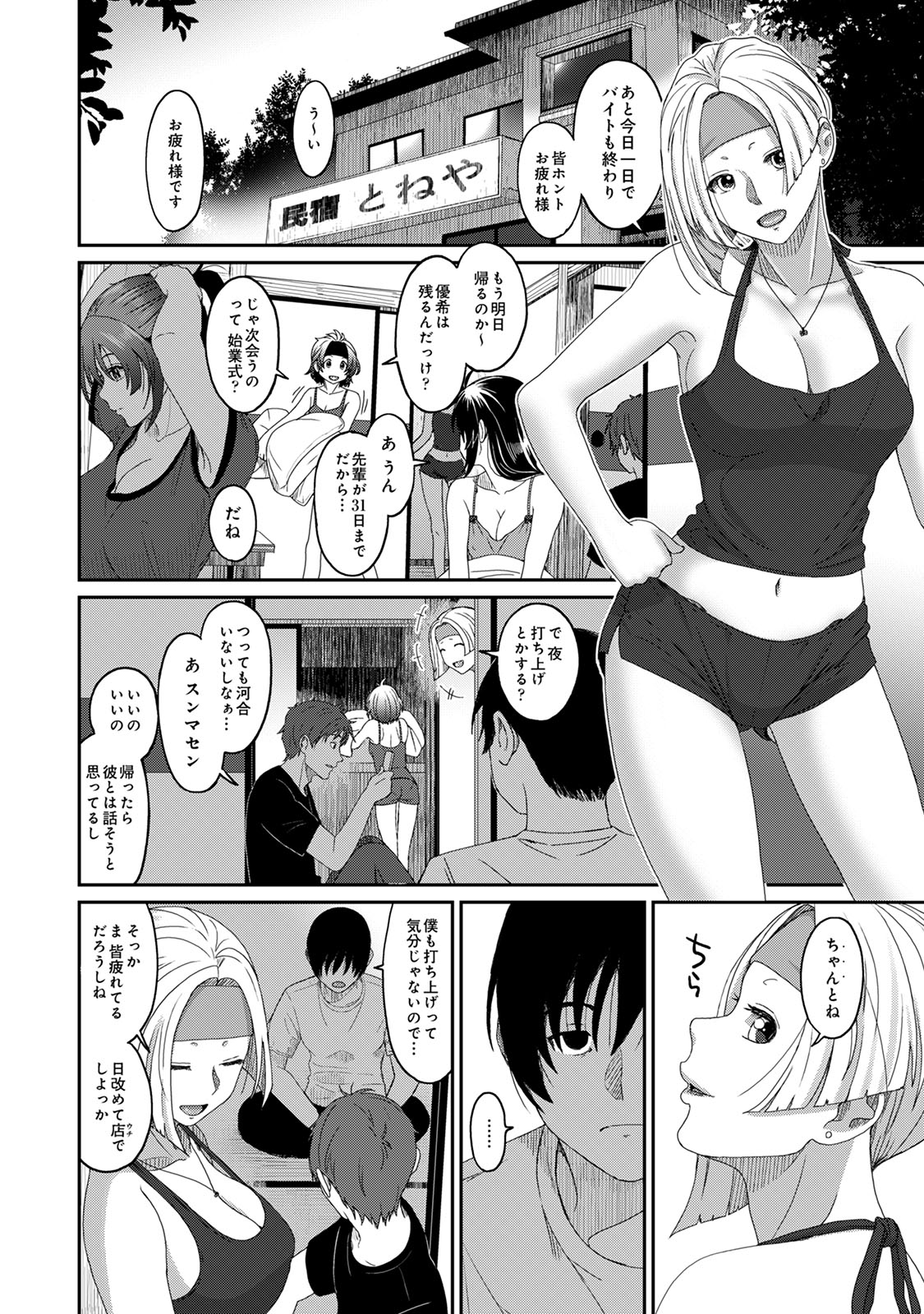 Rarefure 04 - Page 114
