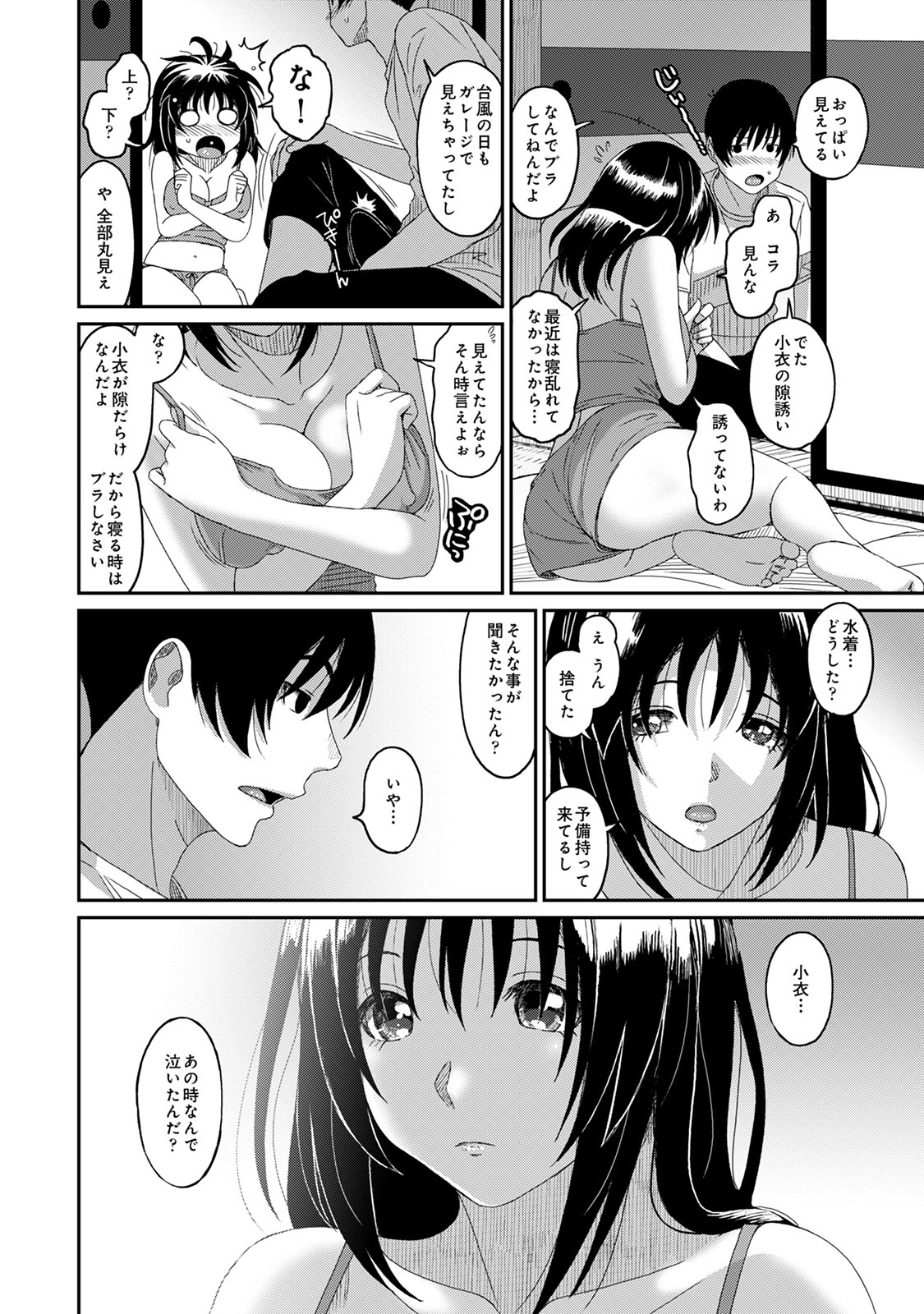 Rarefure 04 - Page 80
