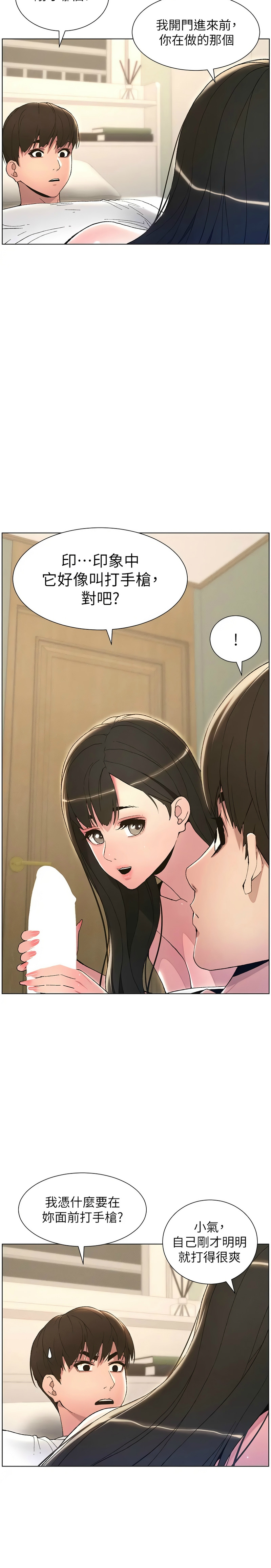 兄妹的秘密授课／A Secret Lesson With My Younger Sister 1-15 - Page 308