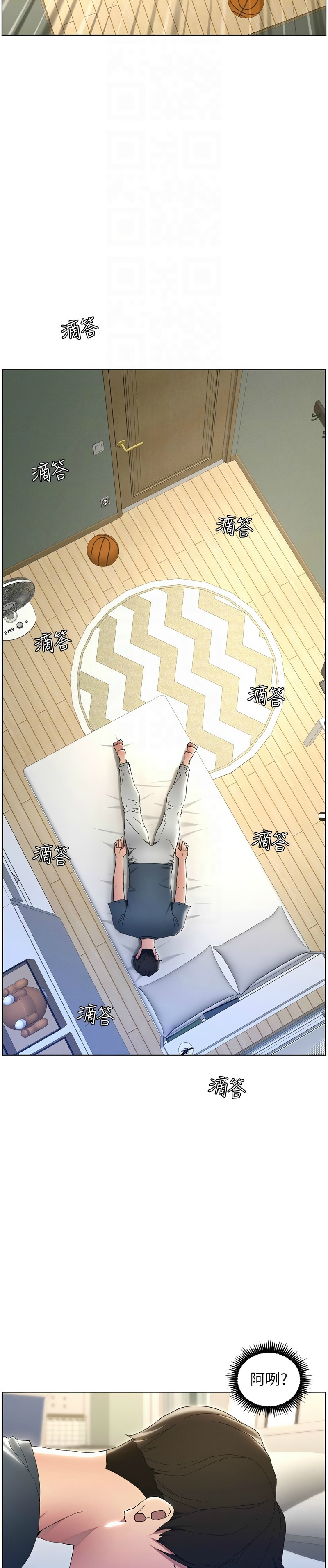 兄妹的秘密授课／A Secret Lesson With My Younger Sister 1-15 - Page 32