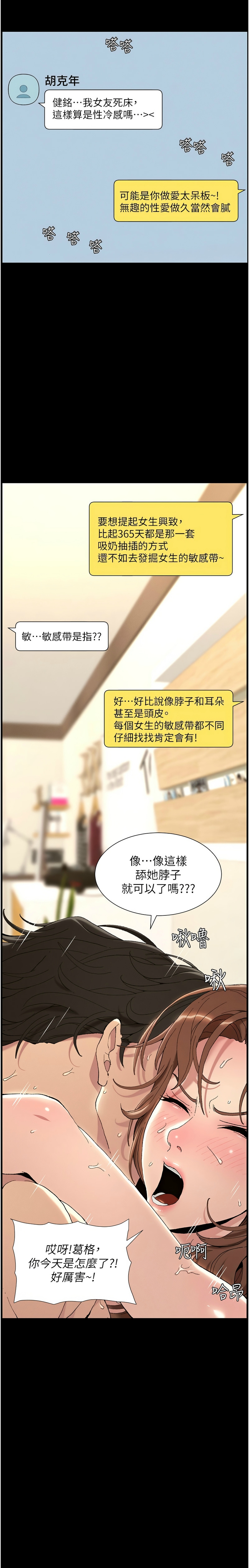 兄妹的秘密授课／A Secret Lesson With My Younger Sister 1-15 - Page 9