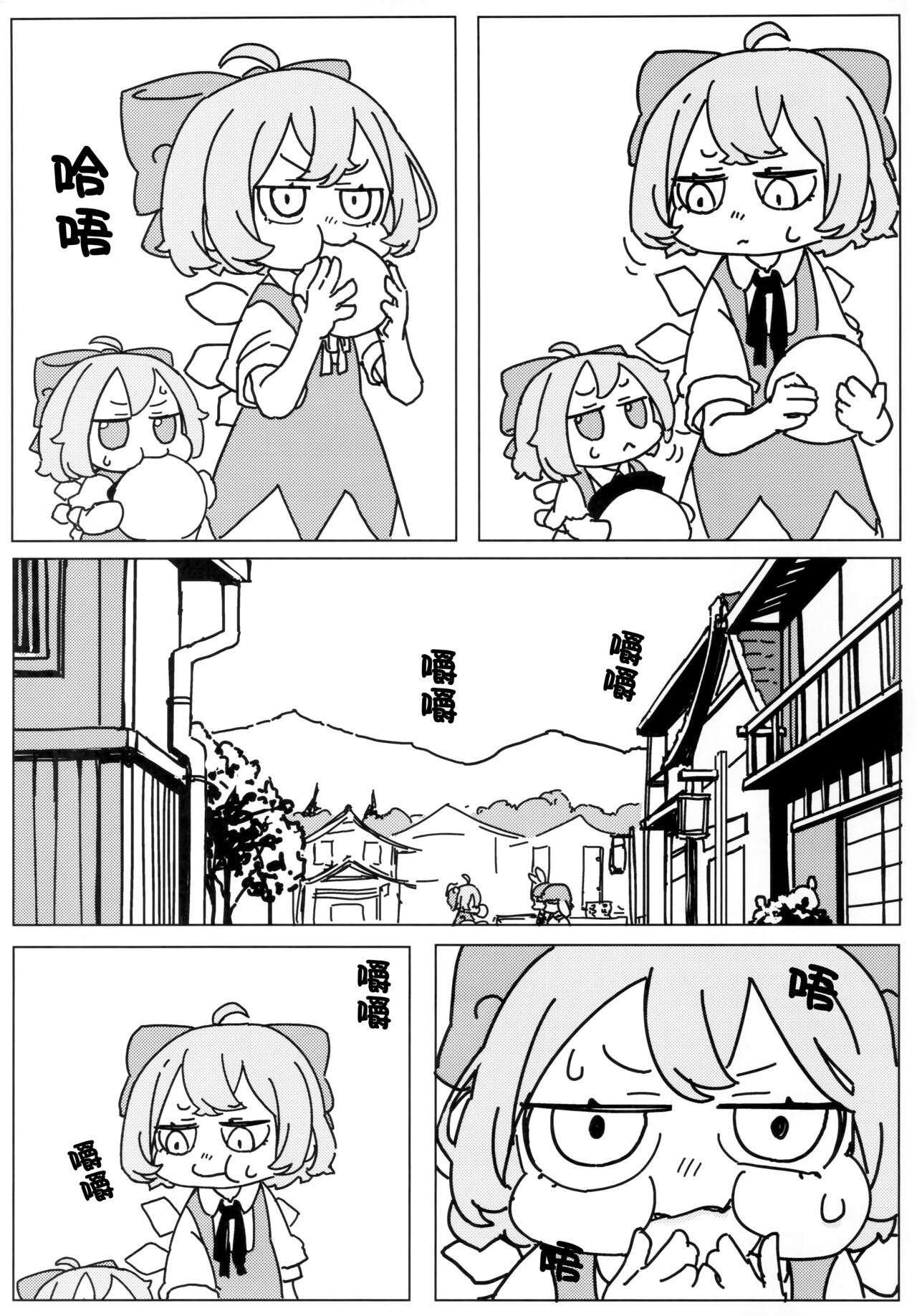 泣き虫せーらんとサイキョー団子 | 爱哭鬼清兰与最强的团子 - Page 9