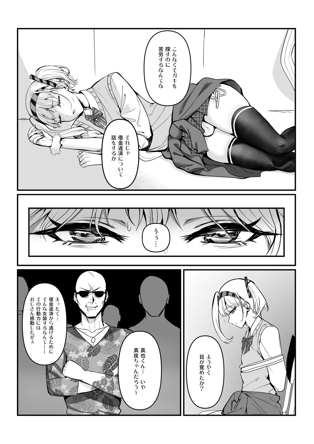 Maya-chan no AV Choukyou Debut - Page 11