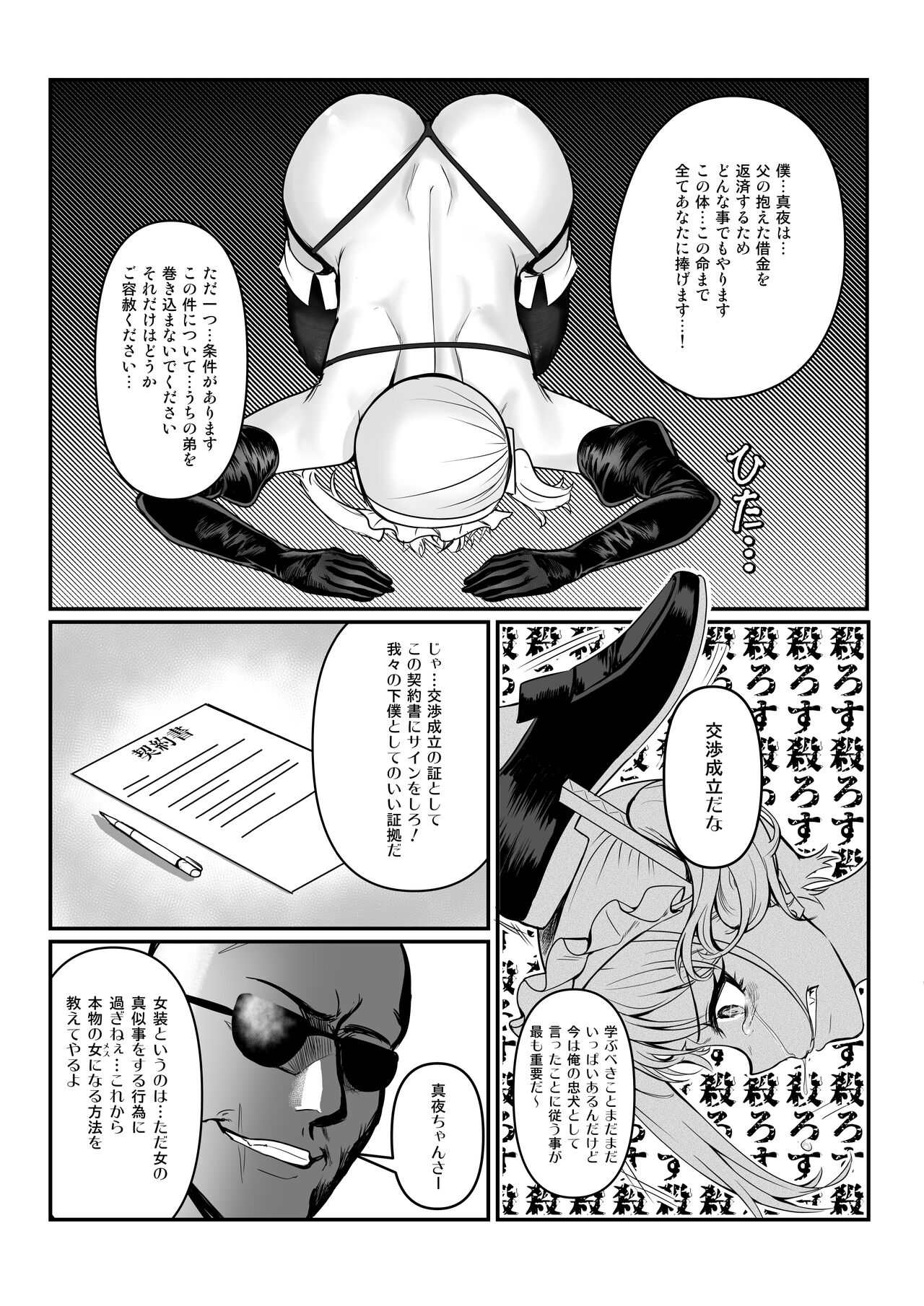 Maya-chan no AV Choukyou Debut - Page 14