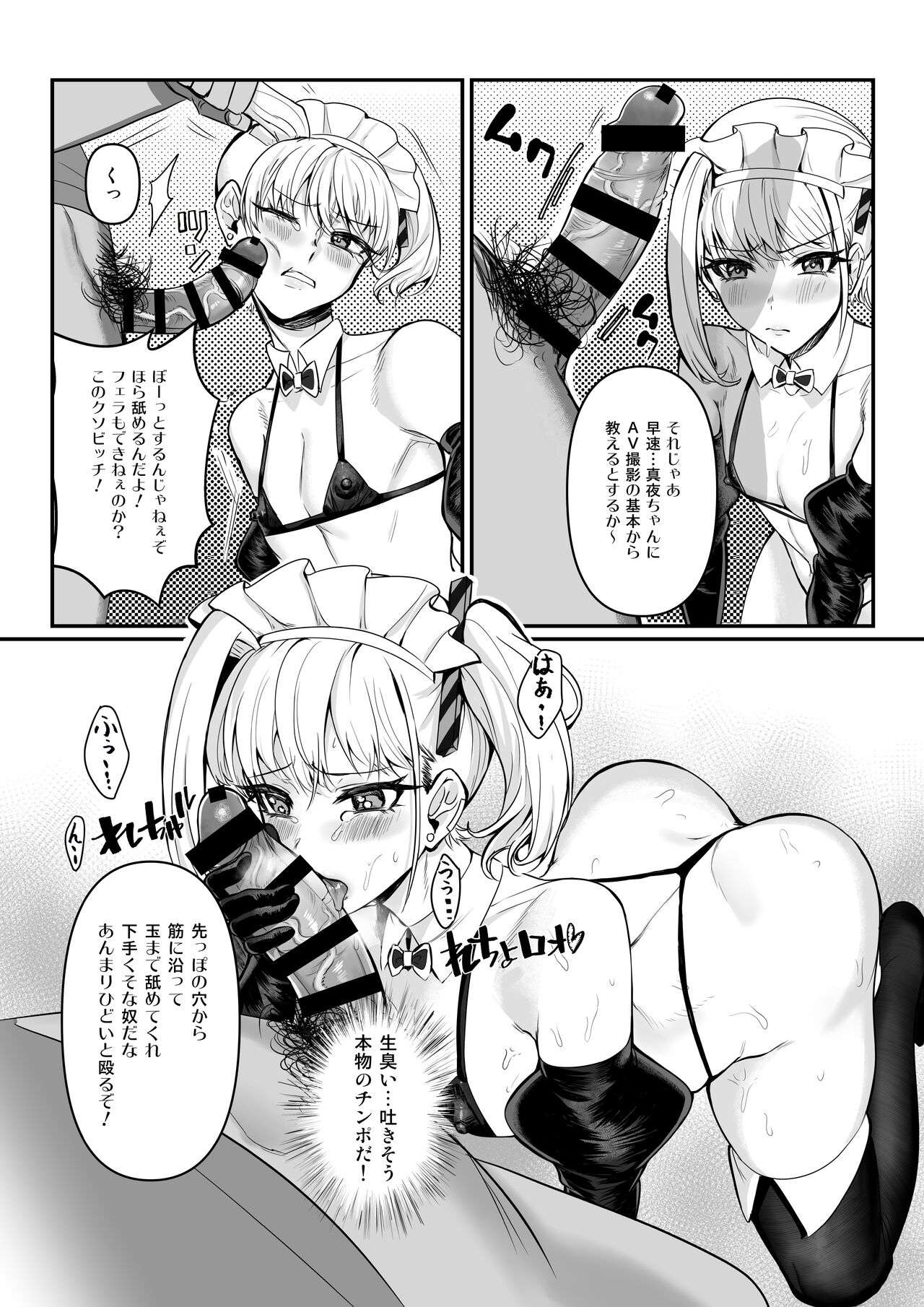 Maya-chan no AV Choukyou Debut - Page 15