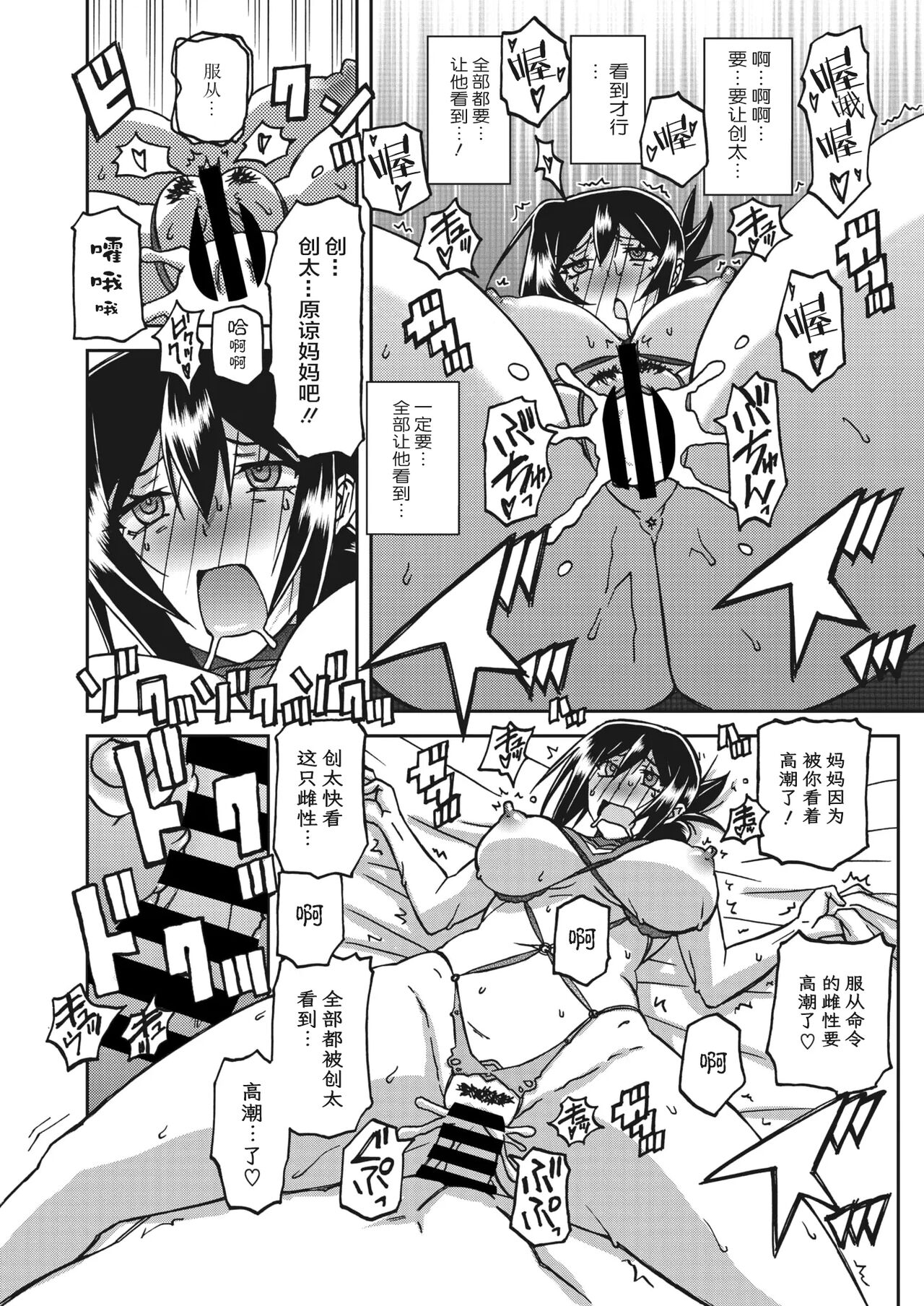 Mizukagami no Magnolia - Page 219