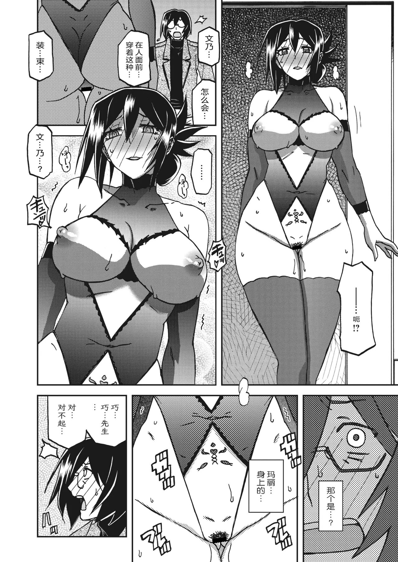 Mizukagami no Magnolia - Page 253