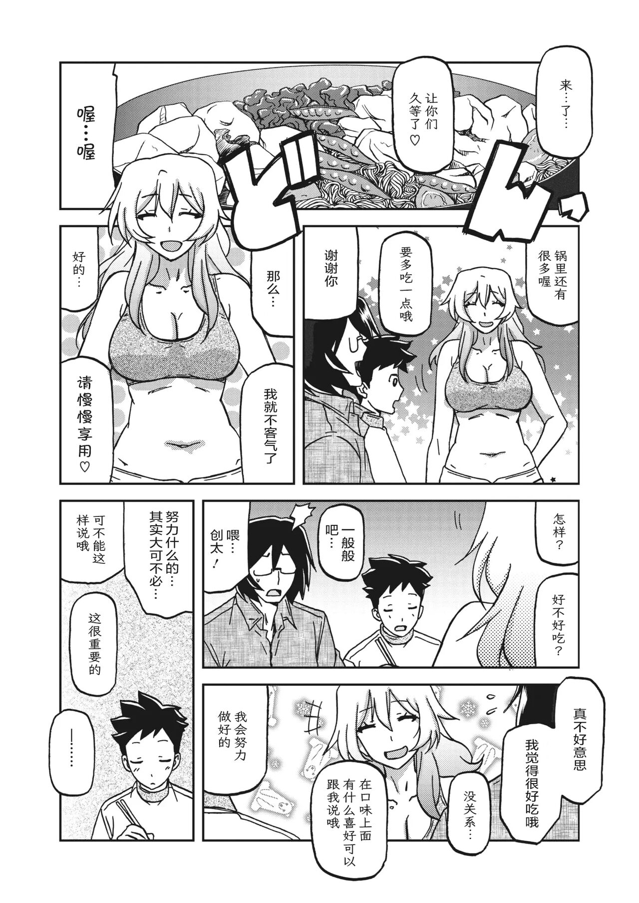 Mizukagami no Magnolia - Page 49
