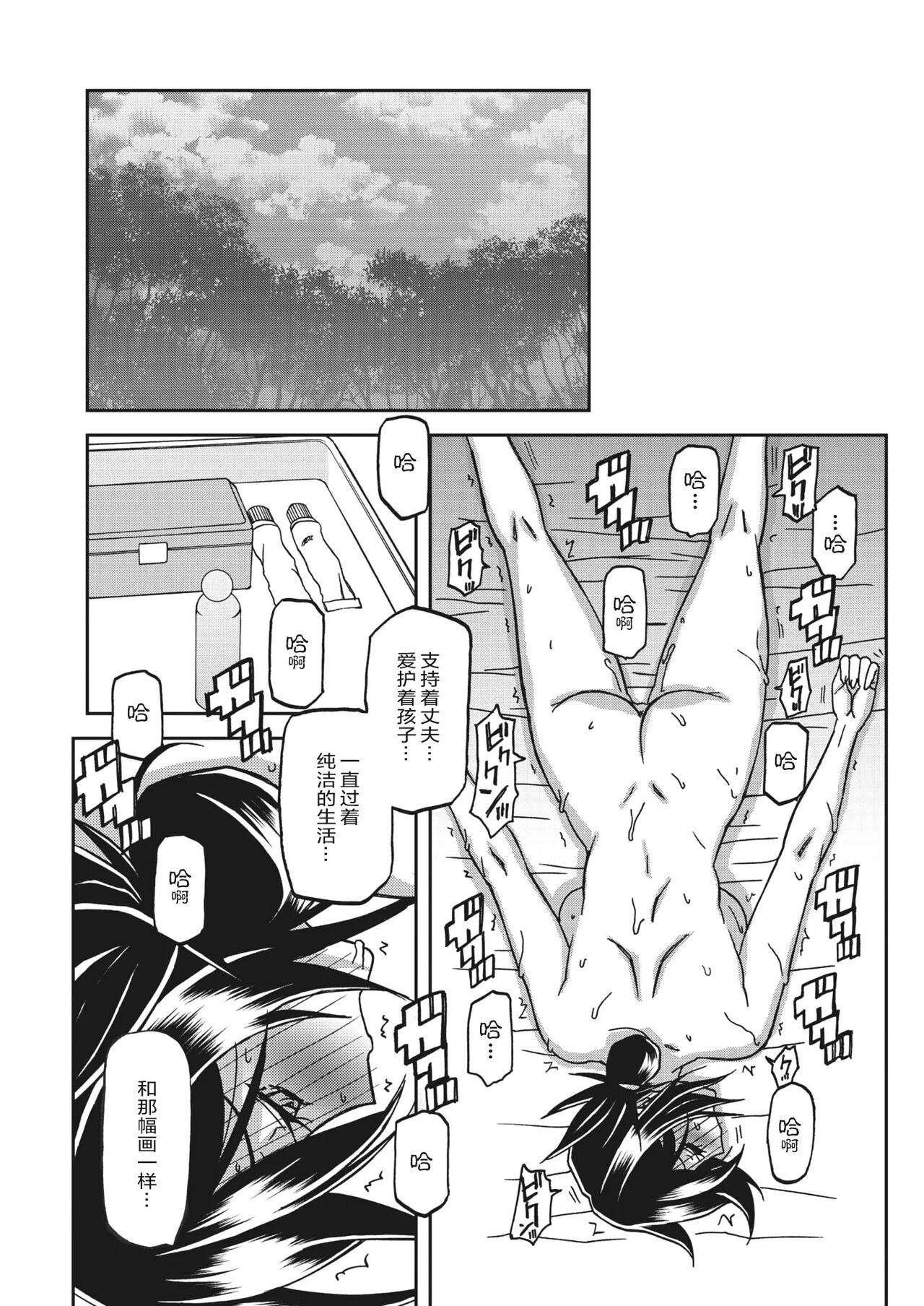Mizukagami no Magnolia - Page 51