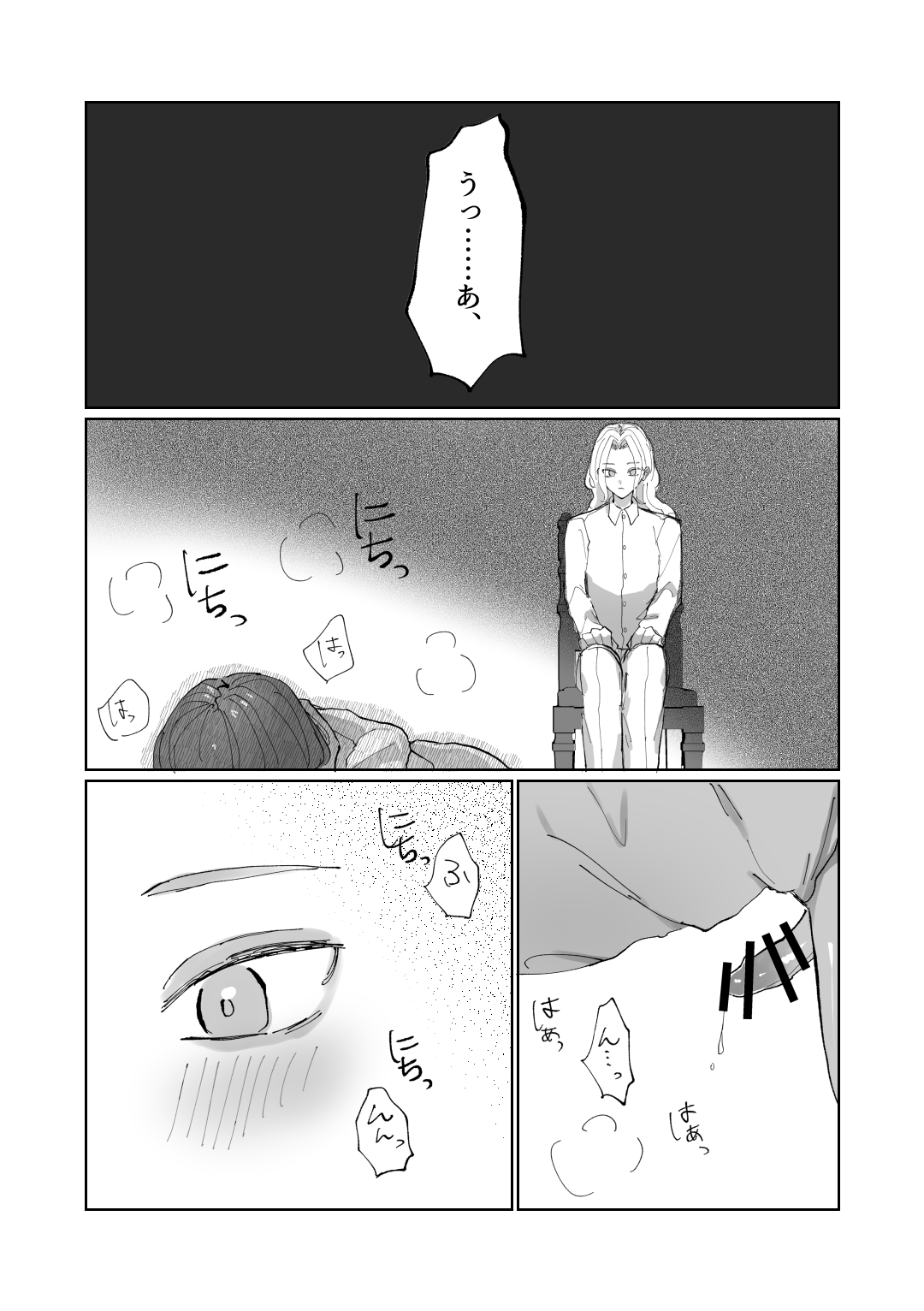 隷属以上奴隷未満 - Page 13
