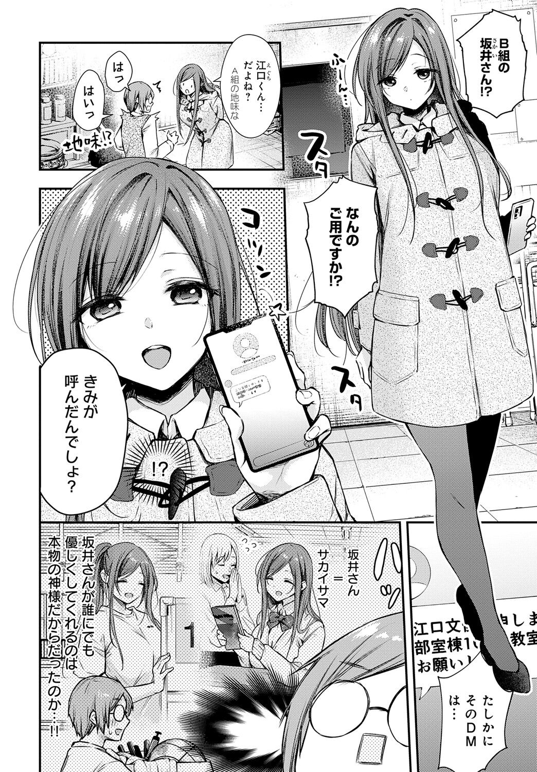 COMIC Anthurium 2024-09 - Page 35