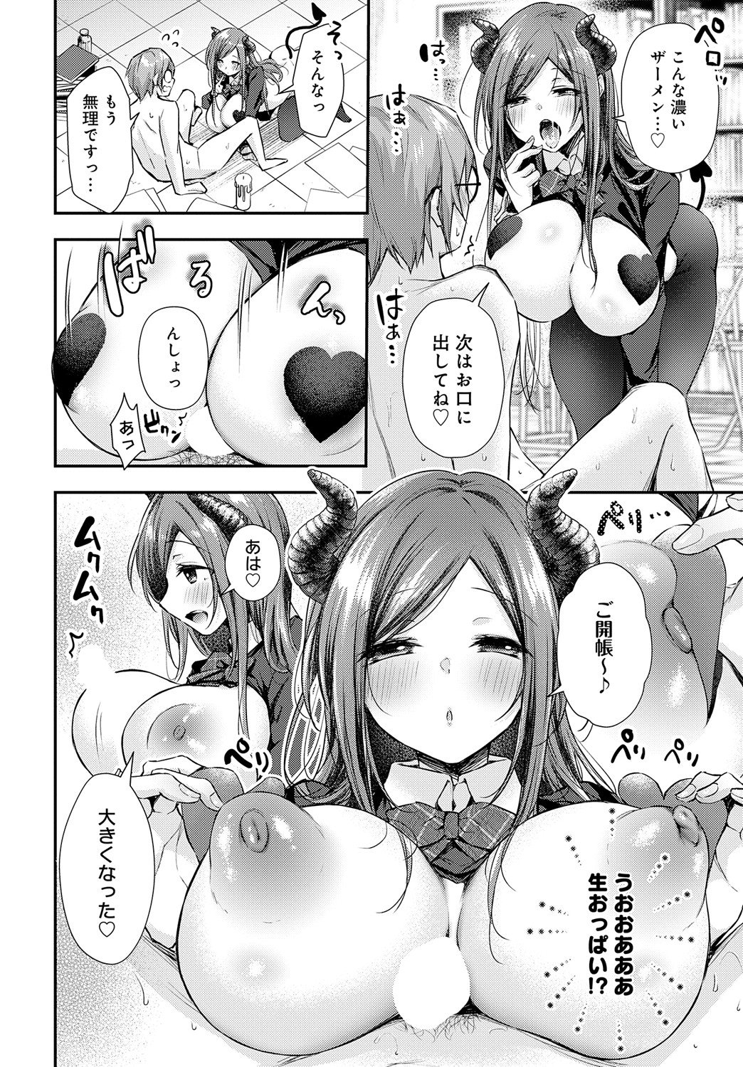 COMIC Anthurium 2024-09 - Page 47