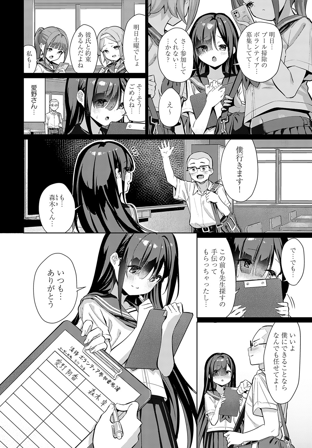 COMIC Anthurium 2024-09 - Page 61