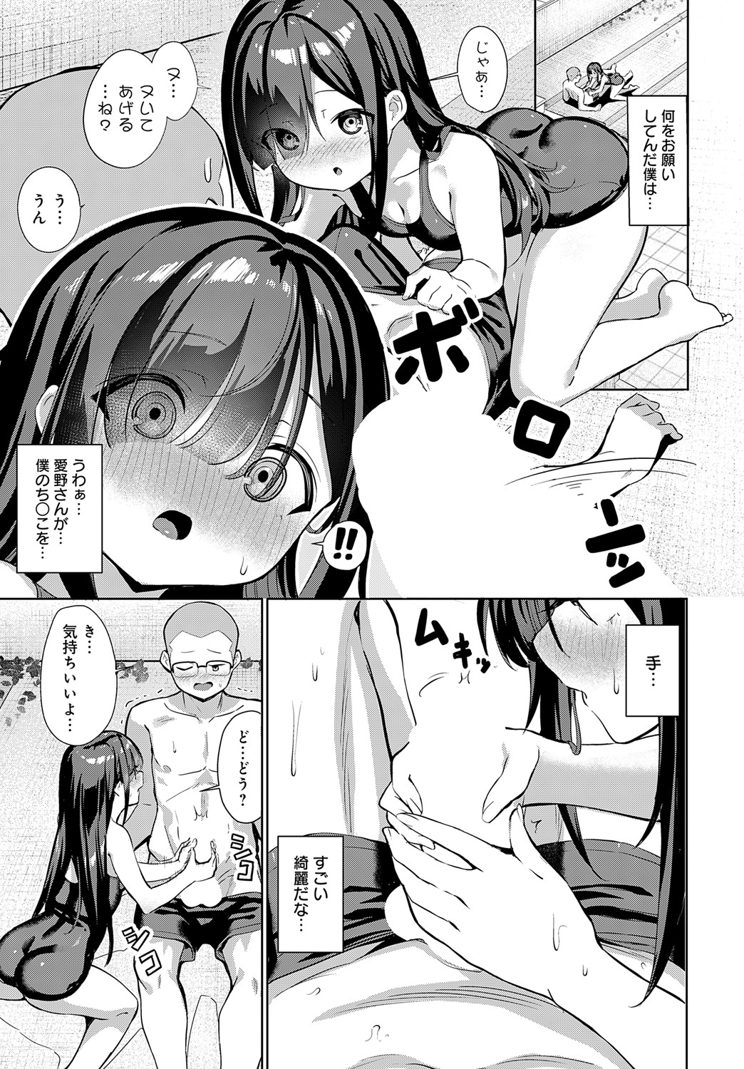 COMIC Anthurium 2024-09 - Page 68