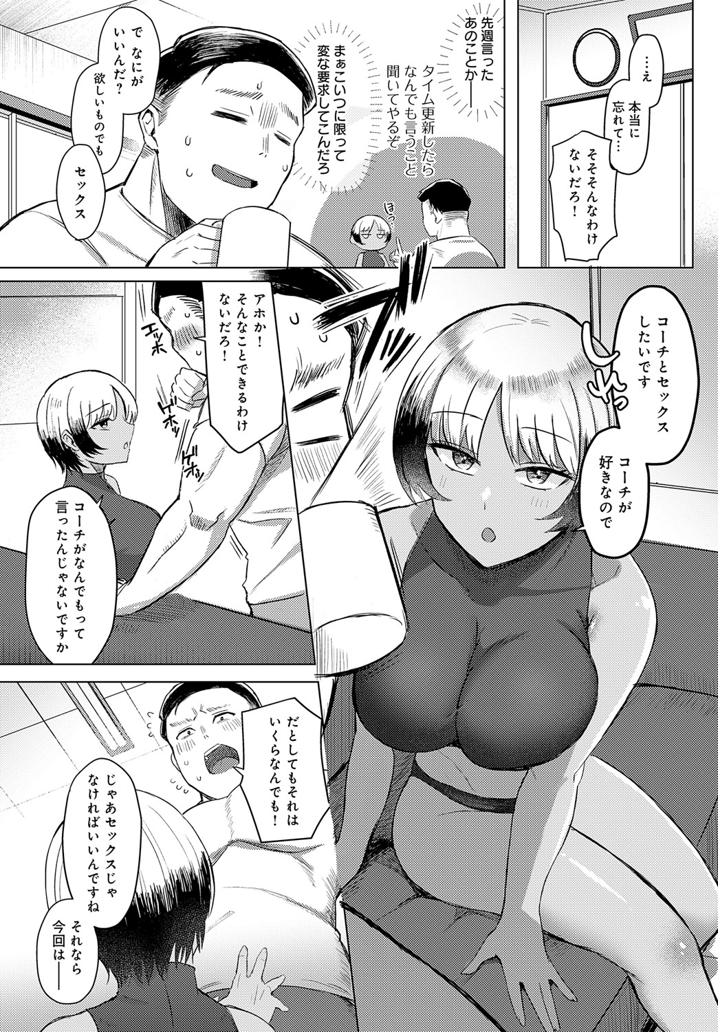 COMIC Anthurium 2024-09 - Page 90