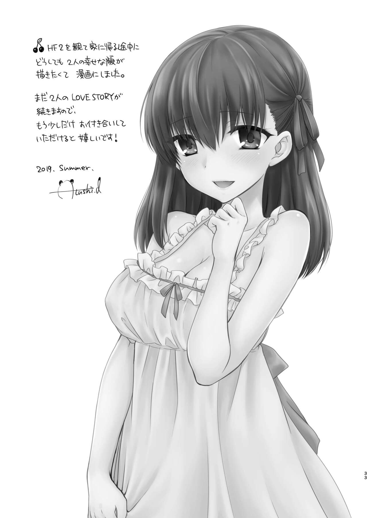 Cherry Blossom - Page 33