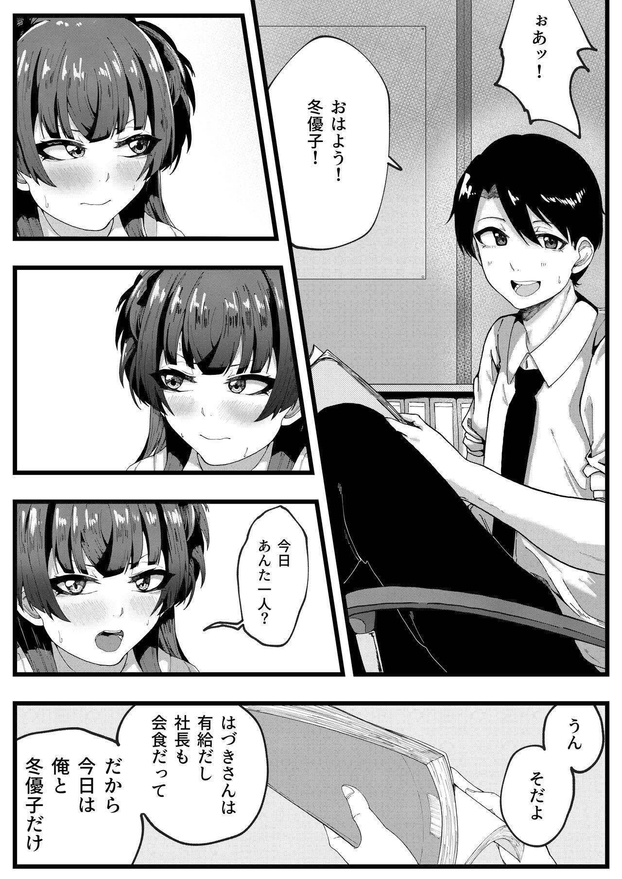 Preview page 6
