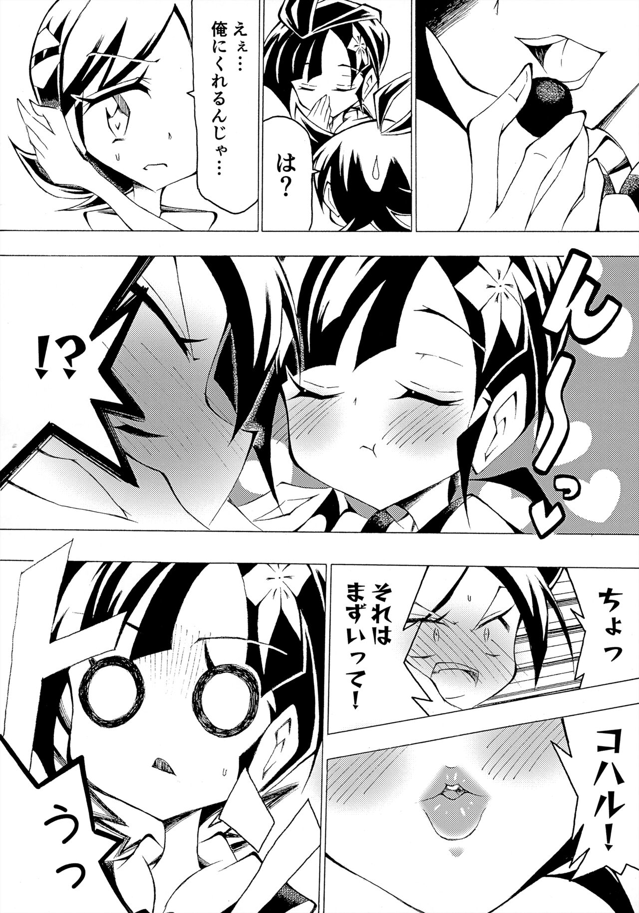 ぼーいず☆パレード3 [少年スケール (various)] ゴウうけ! *アンソロジー (Pokémon Journeys) - Page 101