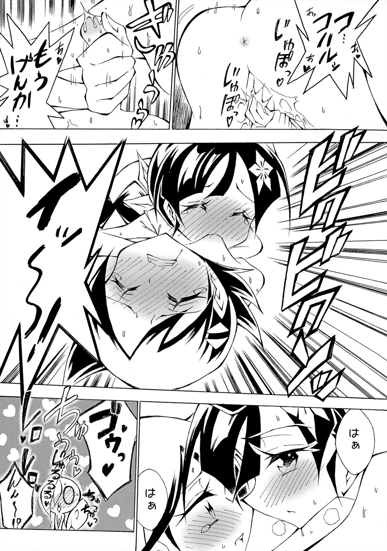 ぼーいず☆パレード3 [少年スケール (various)] ゴウうけ! *アンソロジー (Pokémon Journeys) - Page 106