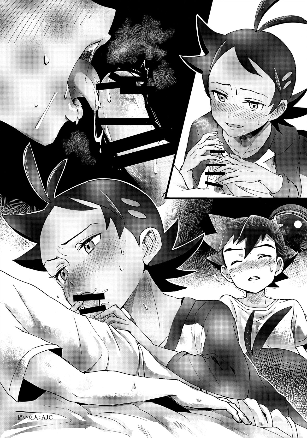 ぼーいず☆パレード3 [少年スケール (various)] ゴウうけ! *アンソロジー (Pokémon Journeys) - Page 113