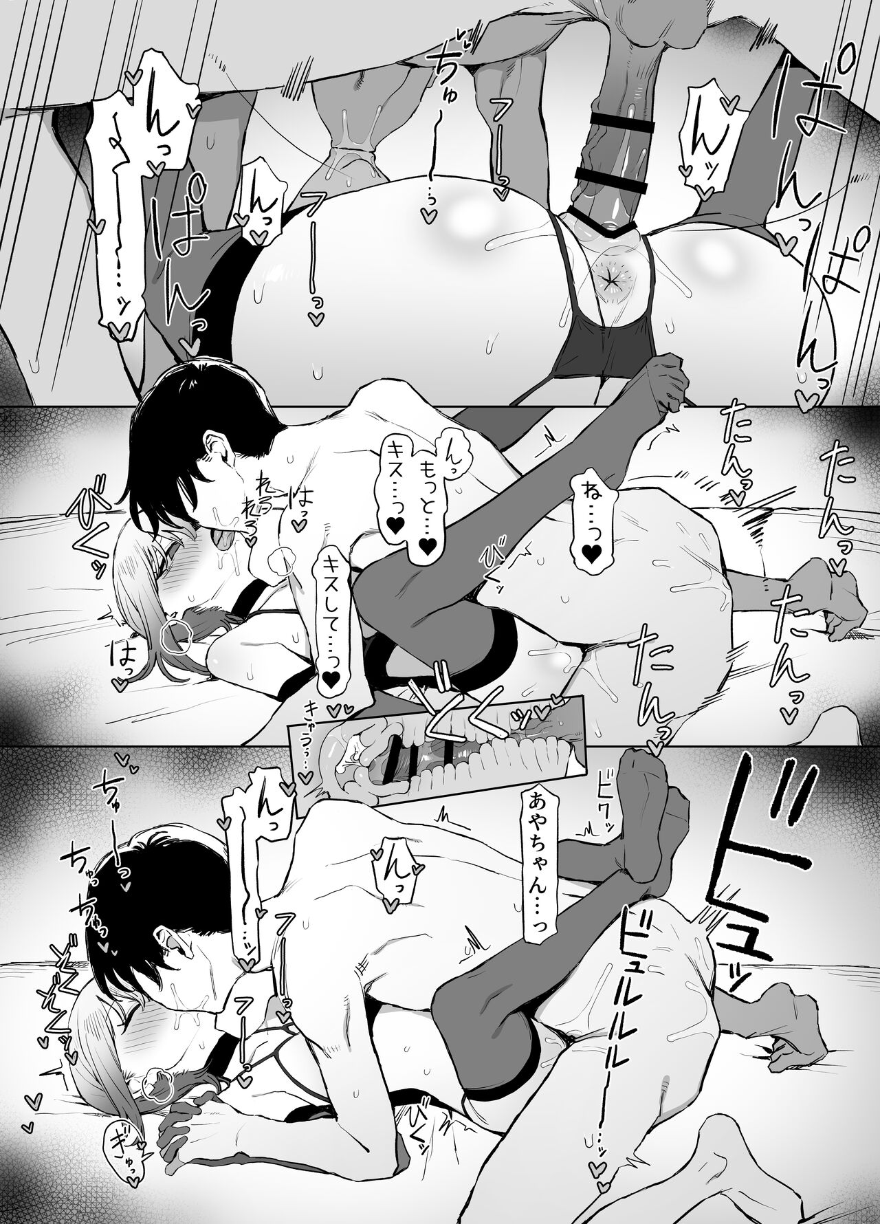 Seikoui Jisshuu 2.8 - Page 73