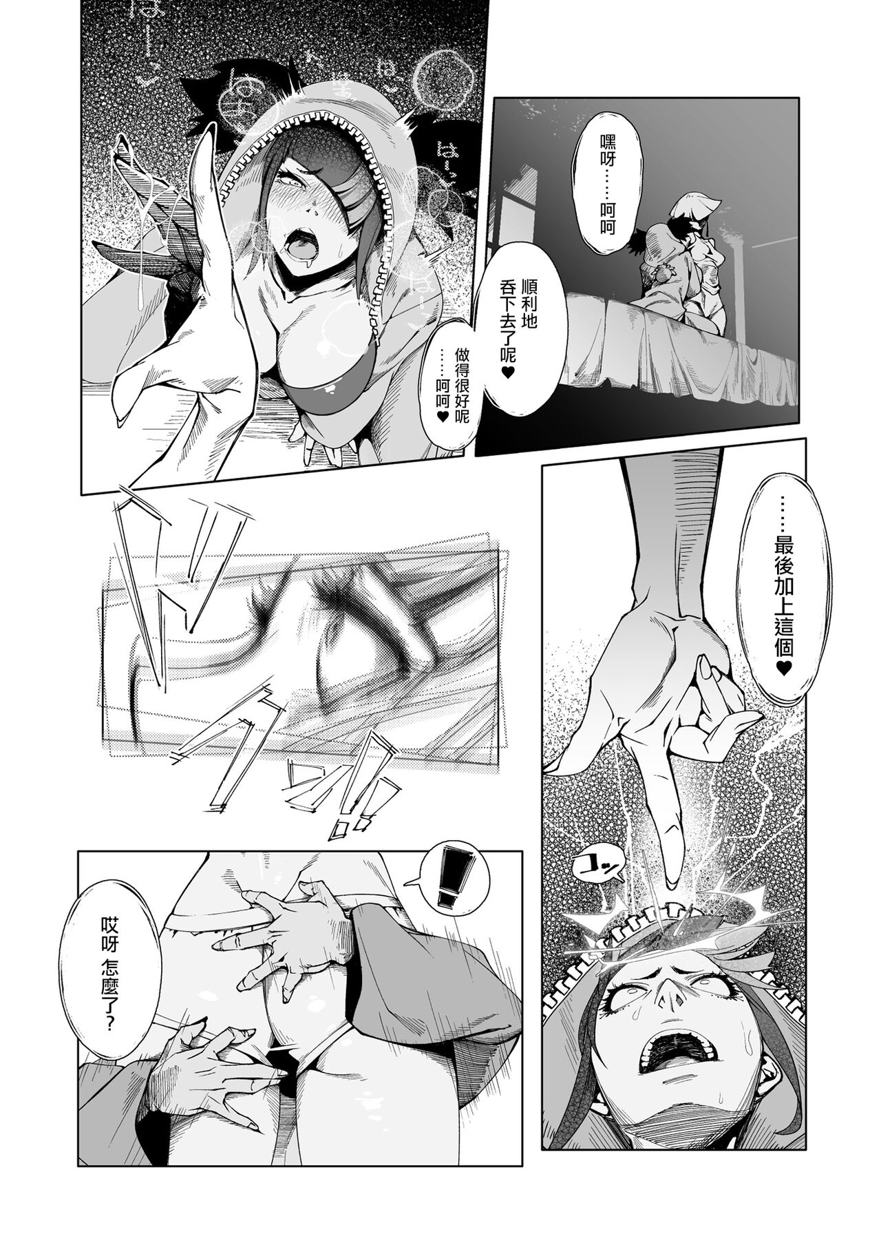 Preview page 7