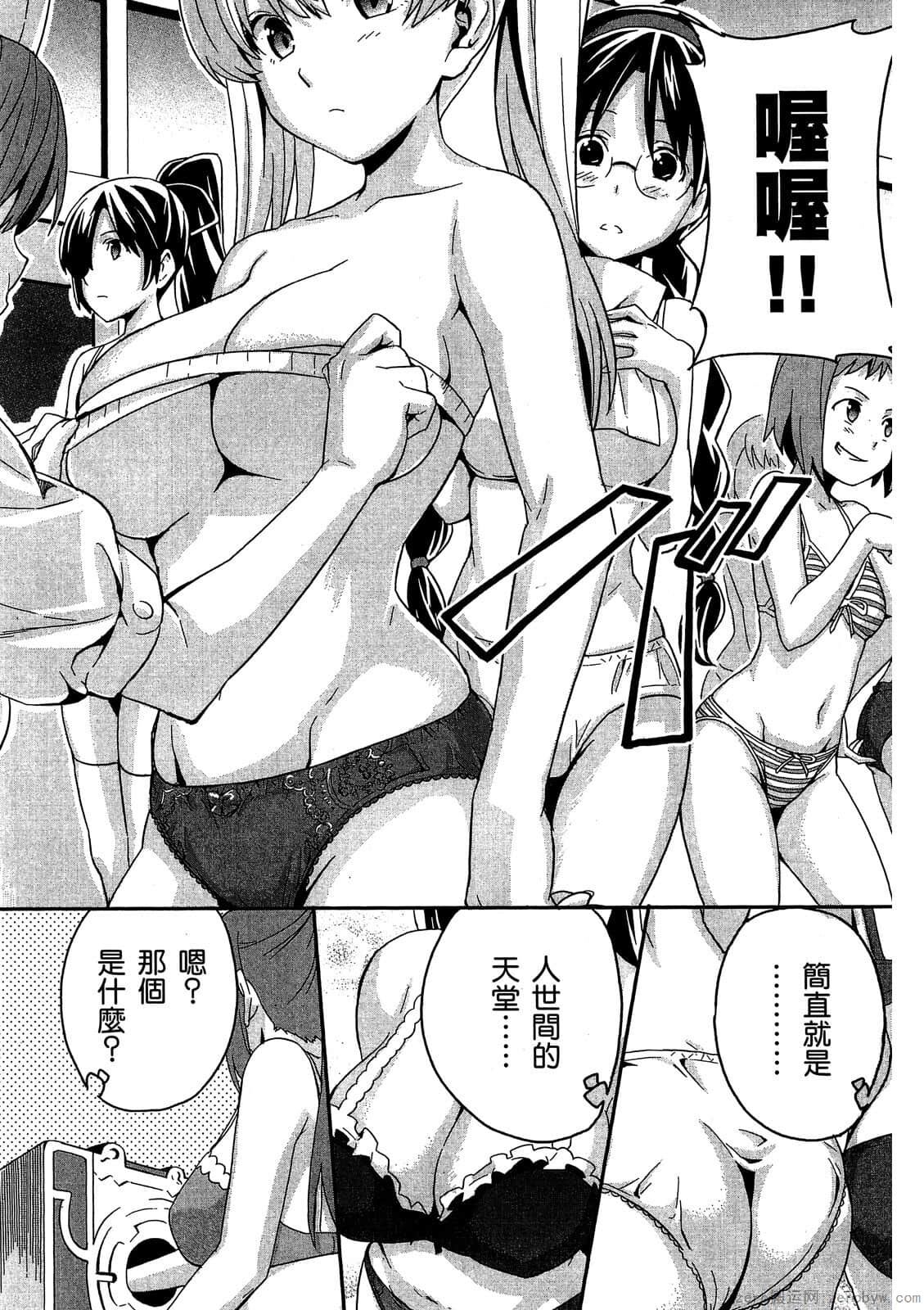 マケン姫っ! 01 - Page 68