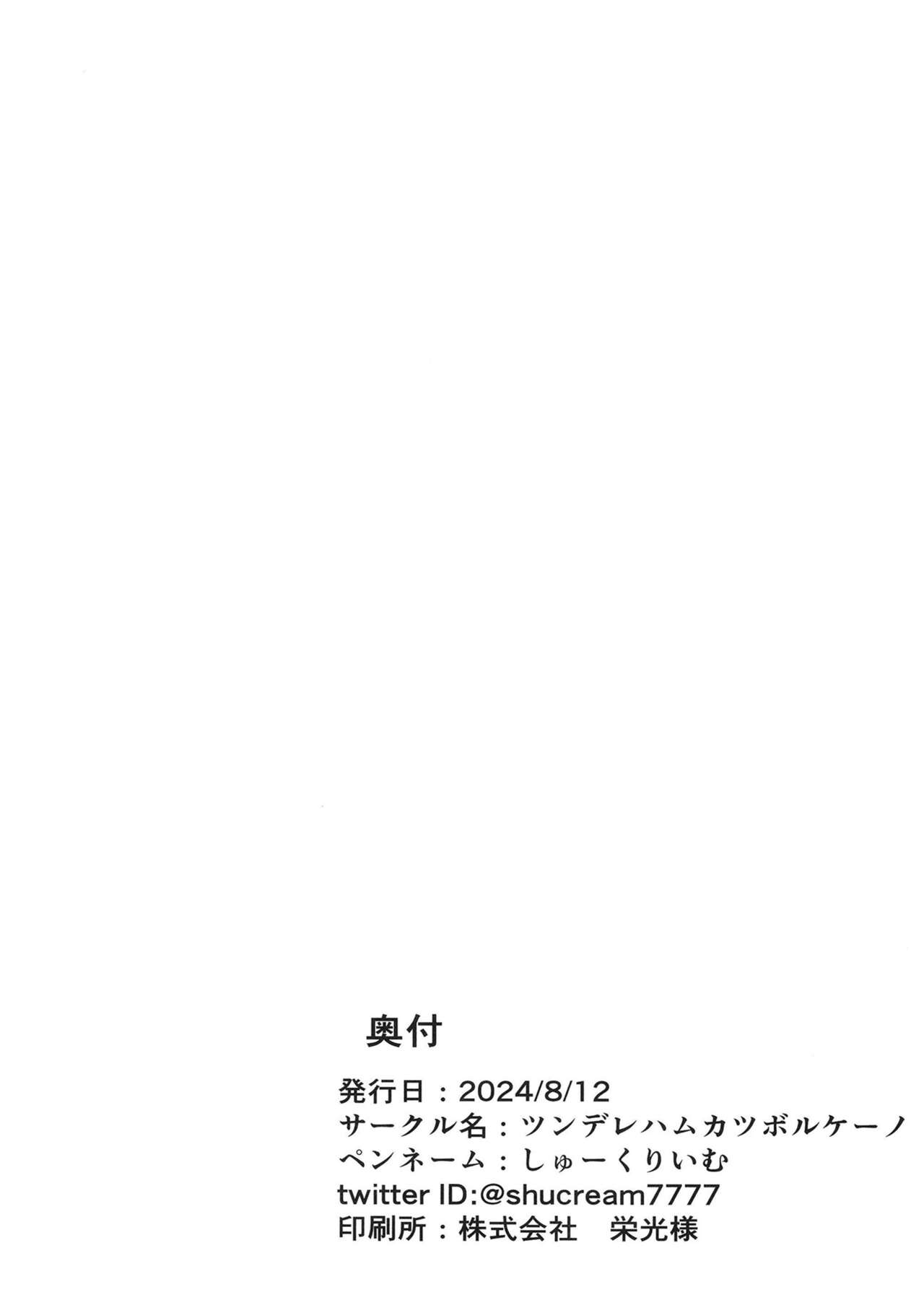 Let in on a secret - Page 25