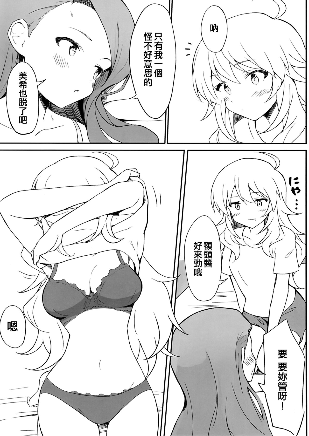 Let in on a secret - Page 13