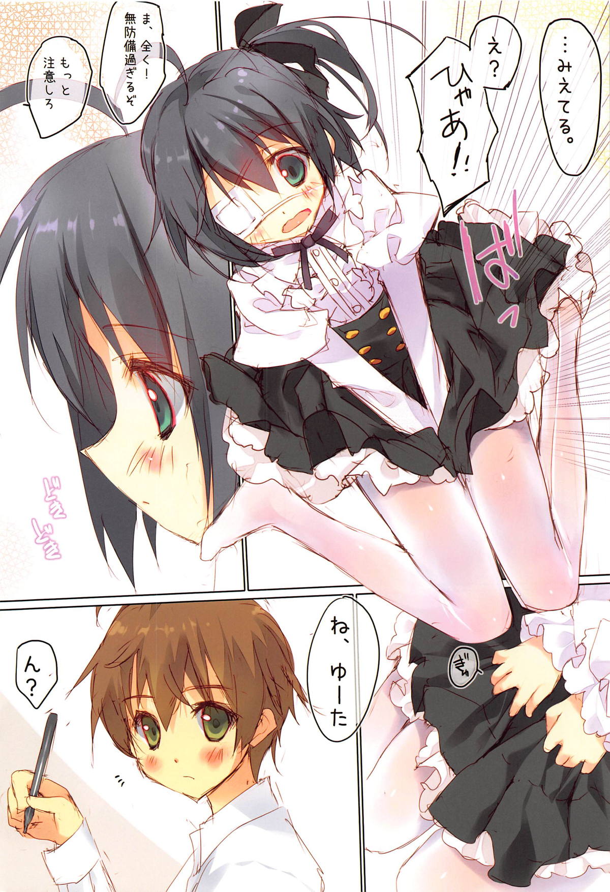 Shiro Sto Rikka-chan! - Page 3
