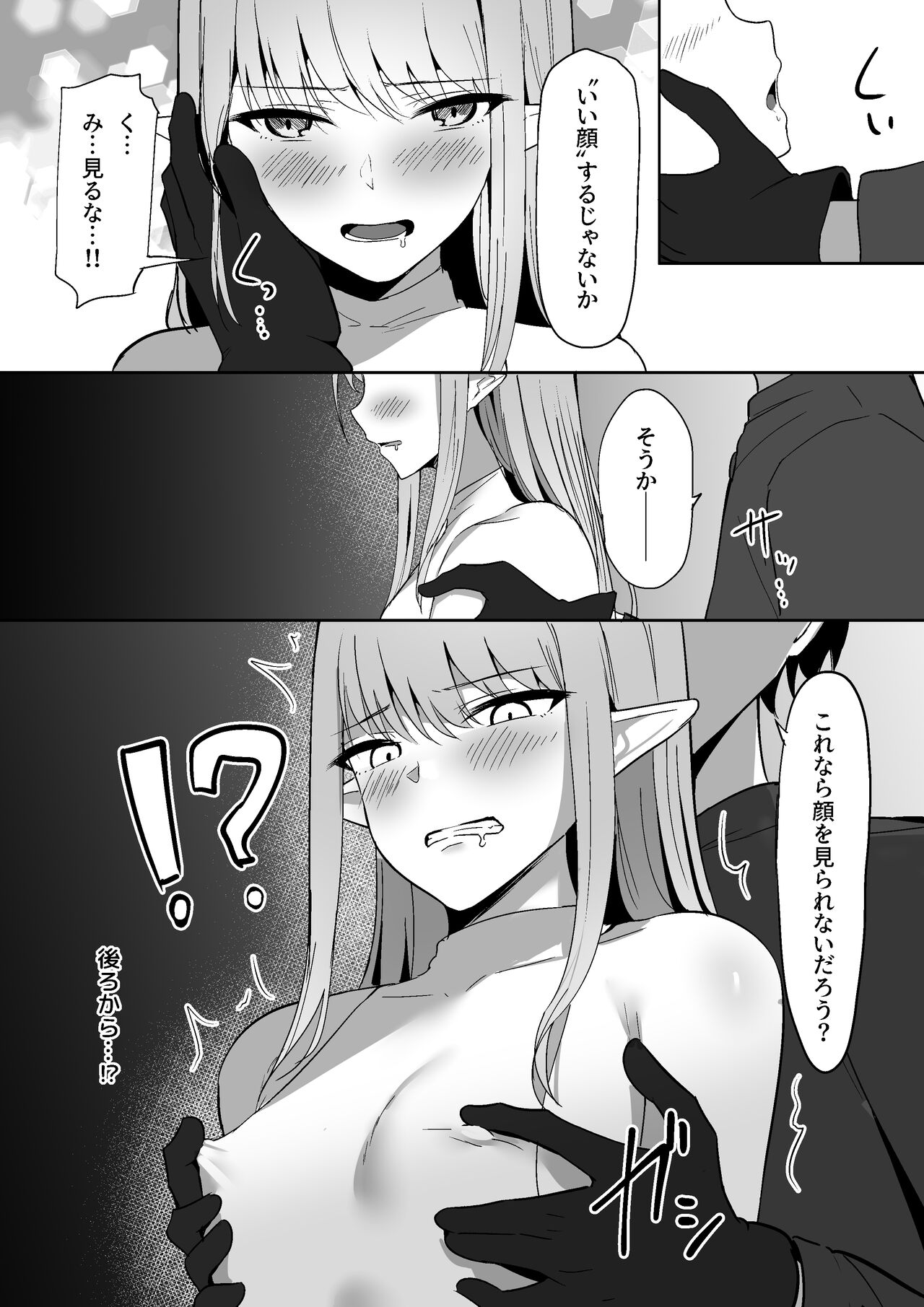 Chiku Ochi - Page 13