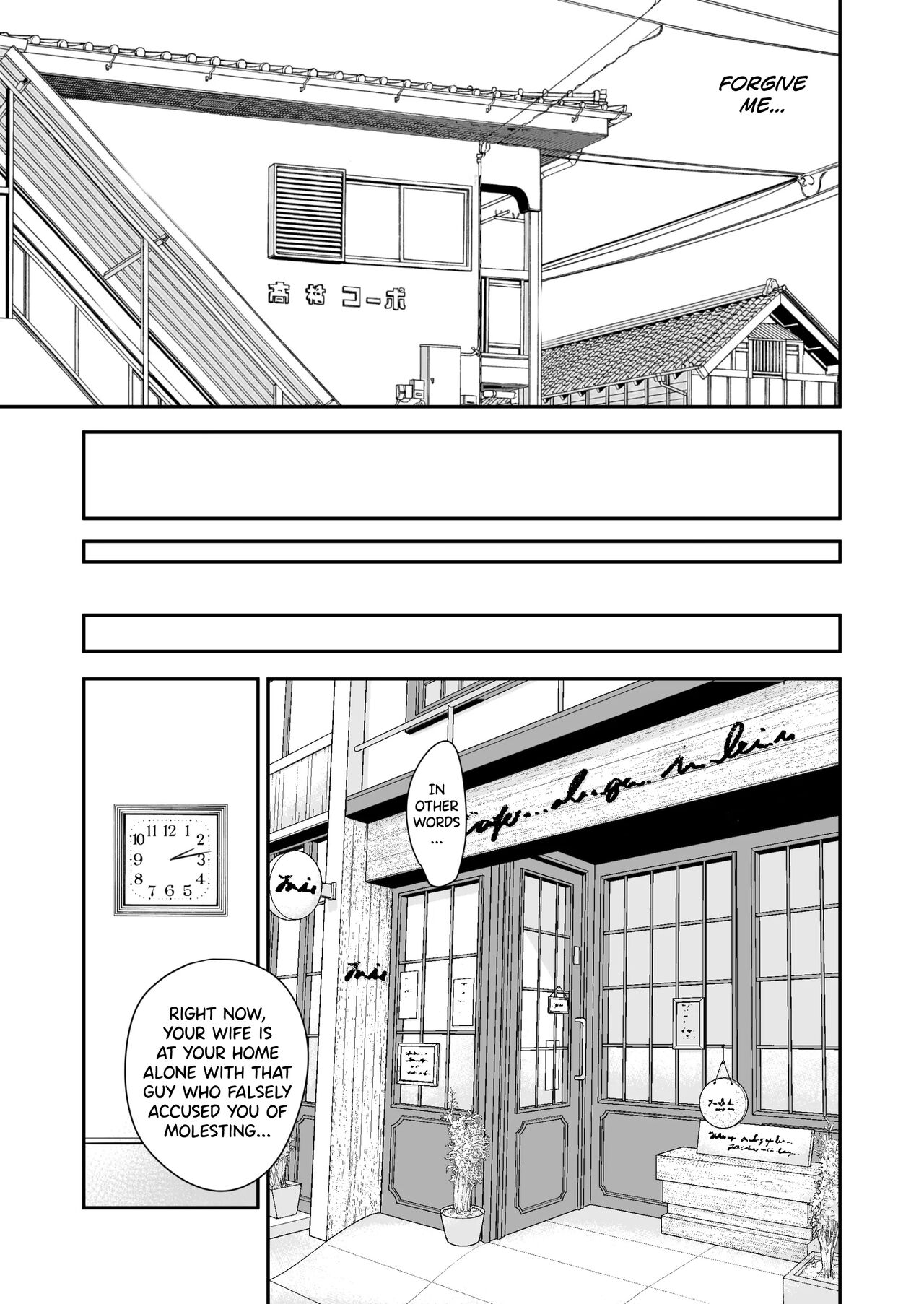 Tsugunai Tsuma 8 - Page 34