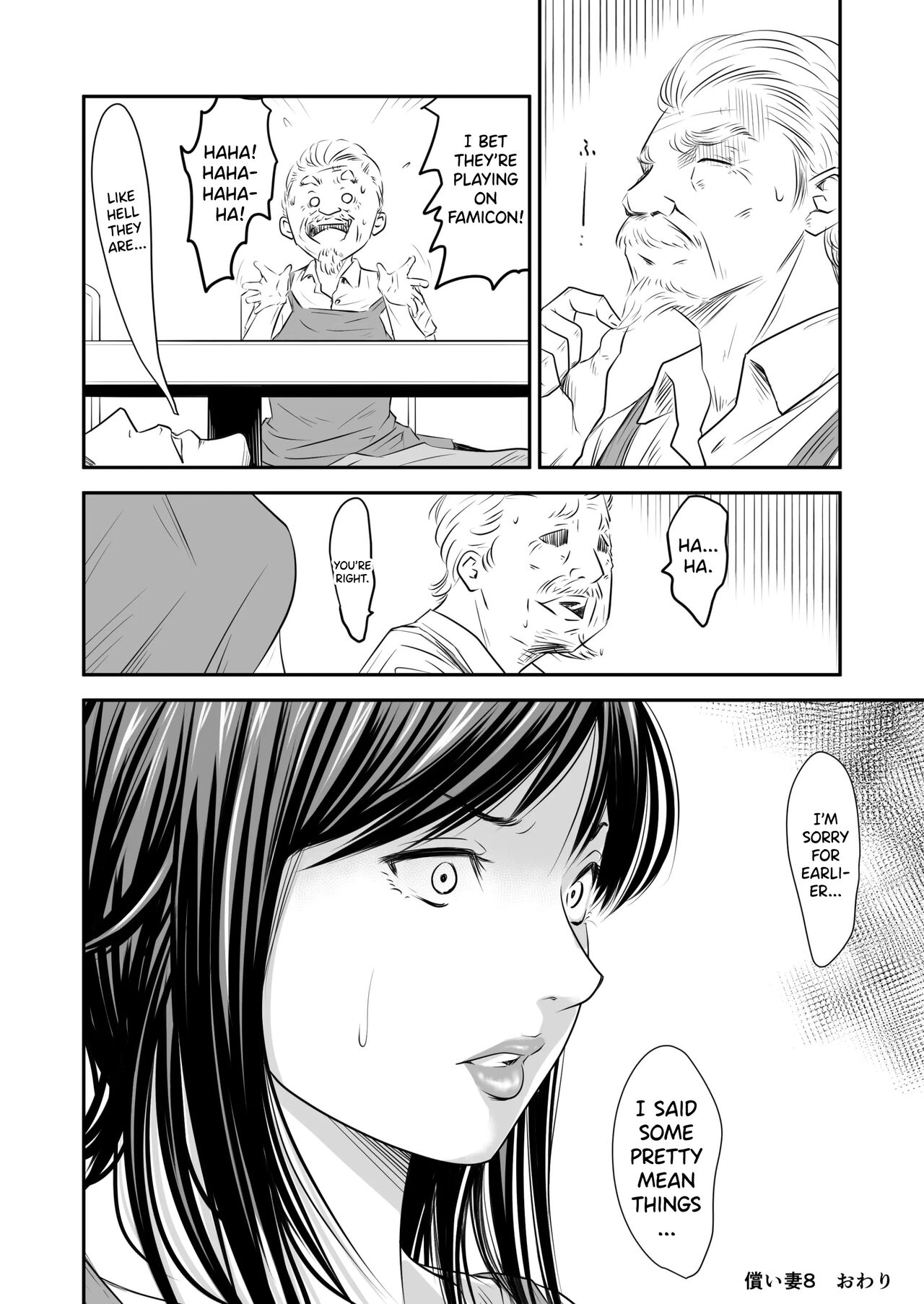 Tsugunai Tsuma 8 - Page 35