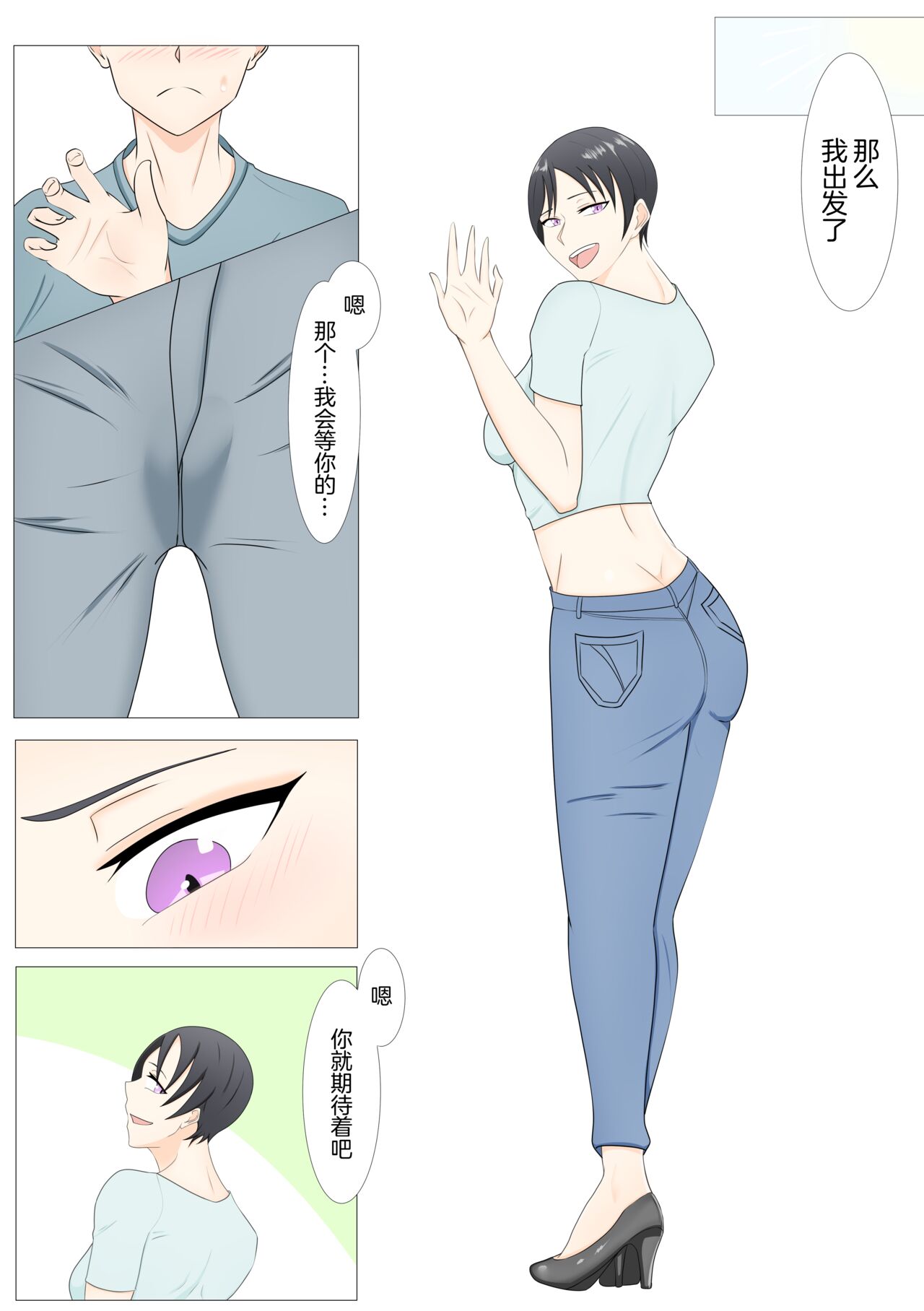 Toshiue Boyish na Kanojo to Netorase Play | 年长的假小子女朋友和绿帽王八玩法 - Page 10