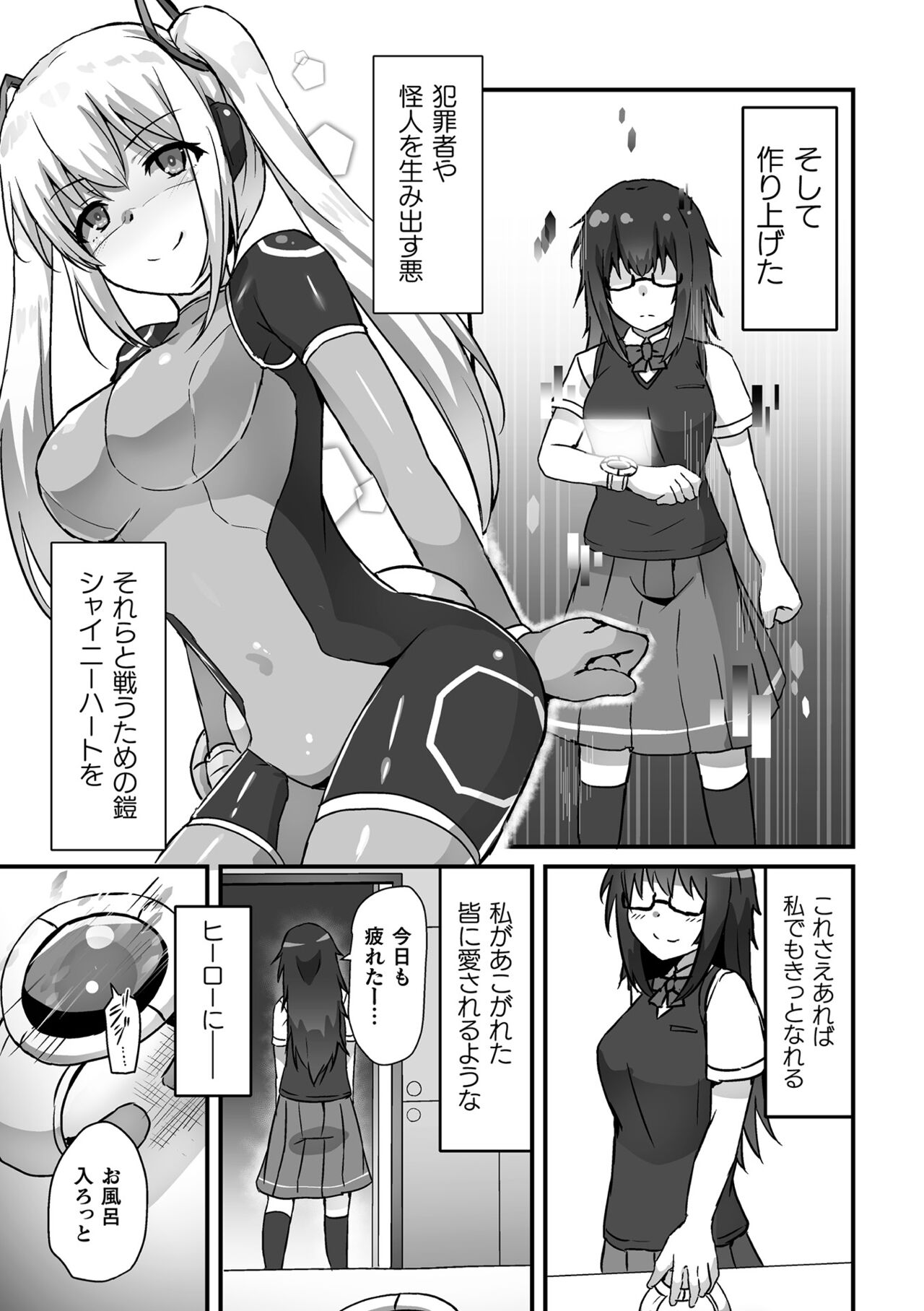 Kukkoro Heroines Vol. 39 - Page 155