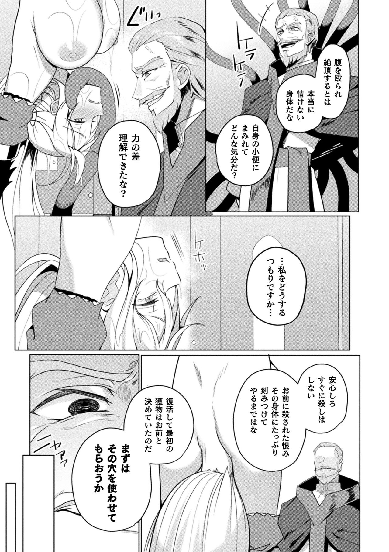 Kukkoro Heroines Vol. 39 - Page 47