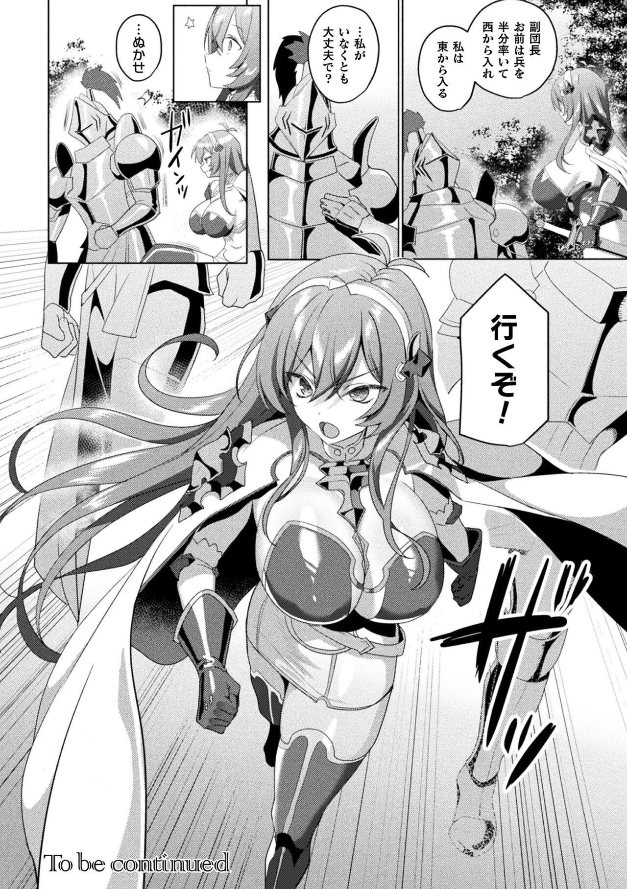 Kukkoro Heroines Vol. 39 - Page 66