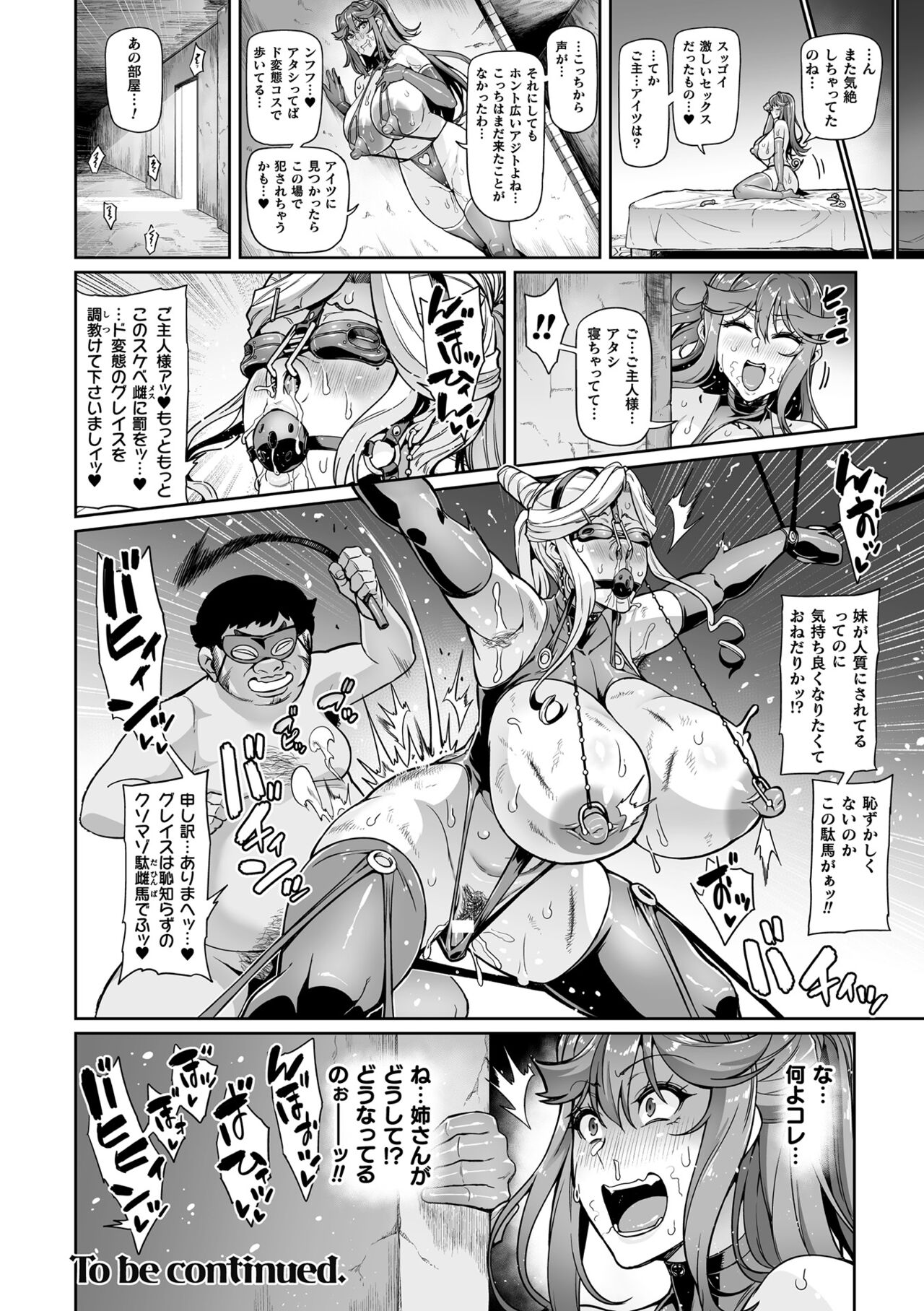 Kukkoro Heroines Vol. 39 - Page 98