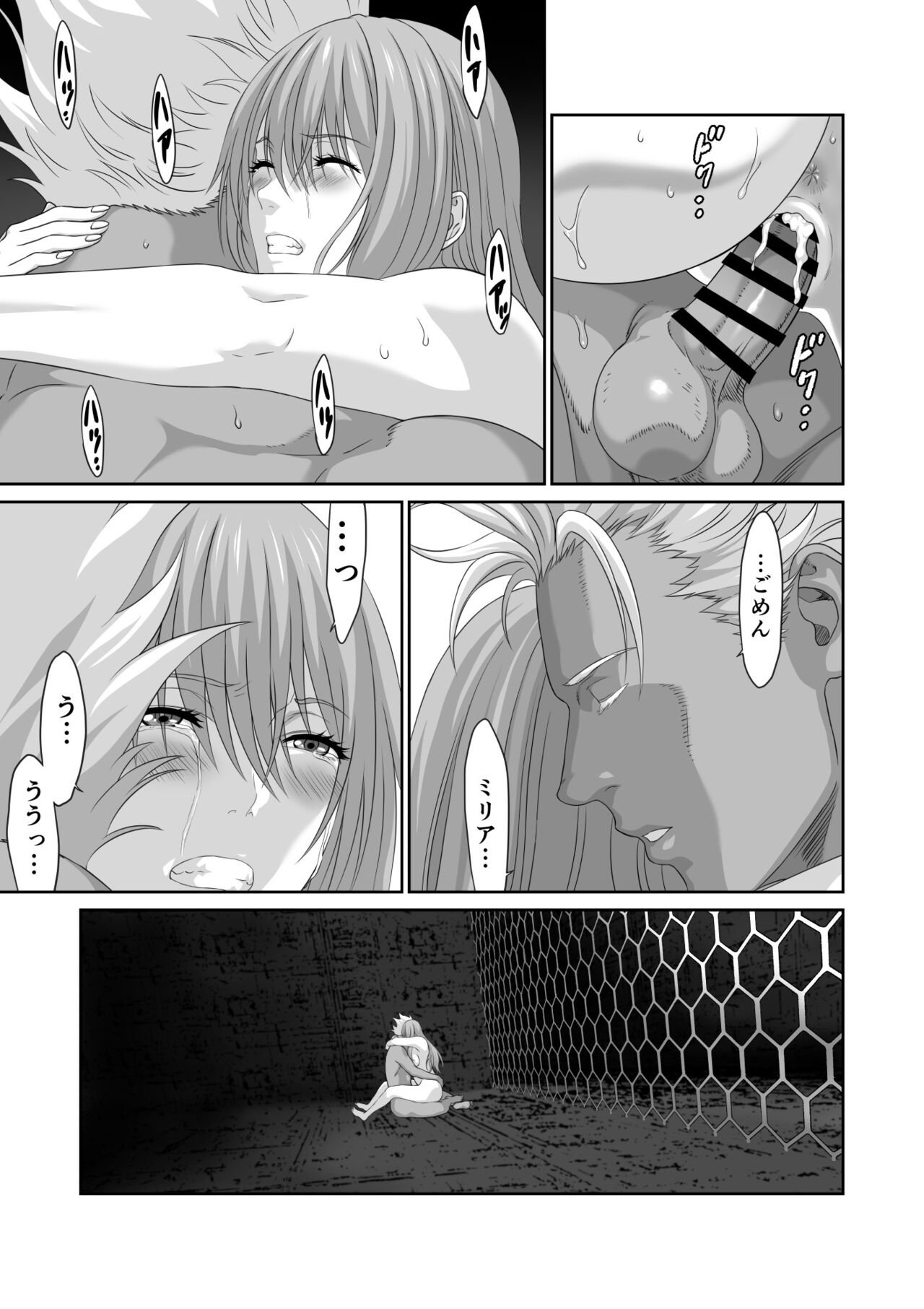 Netorare Yuusha no Yukusue Shuushou - Page 33