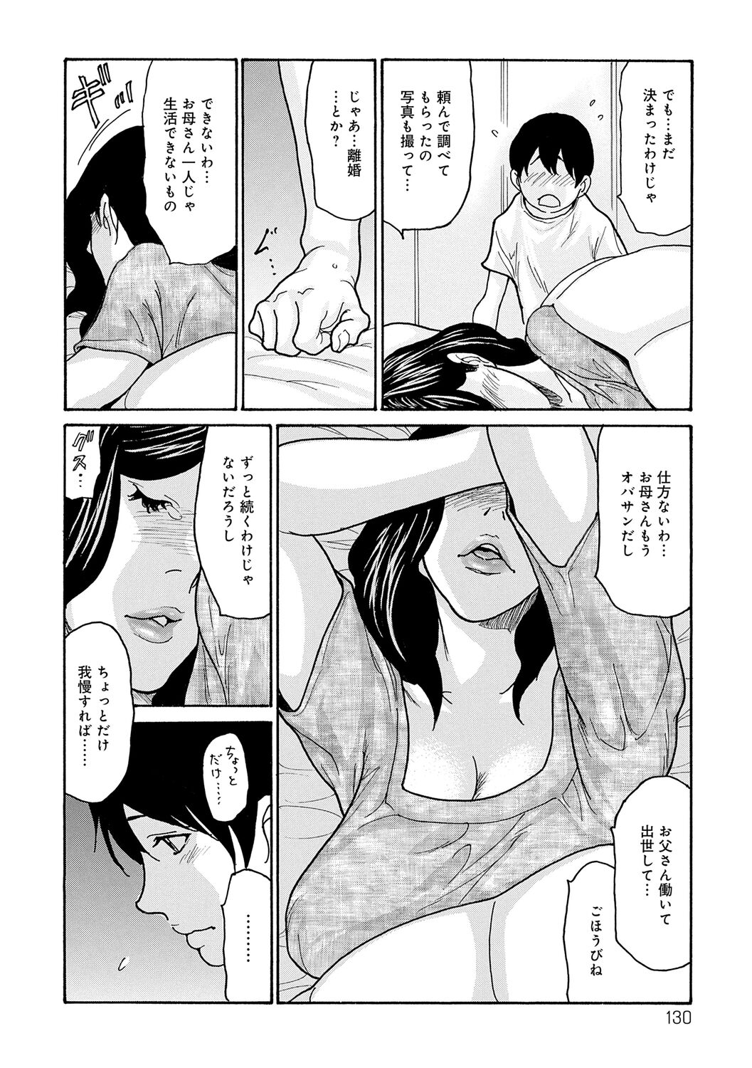 Haha Netori - Page 130