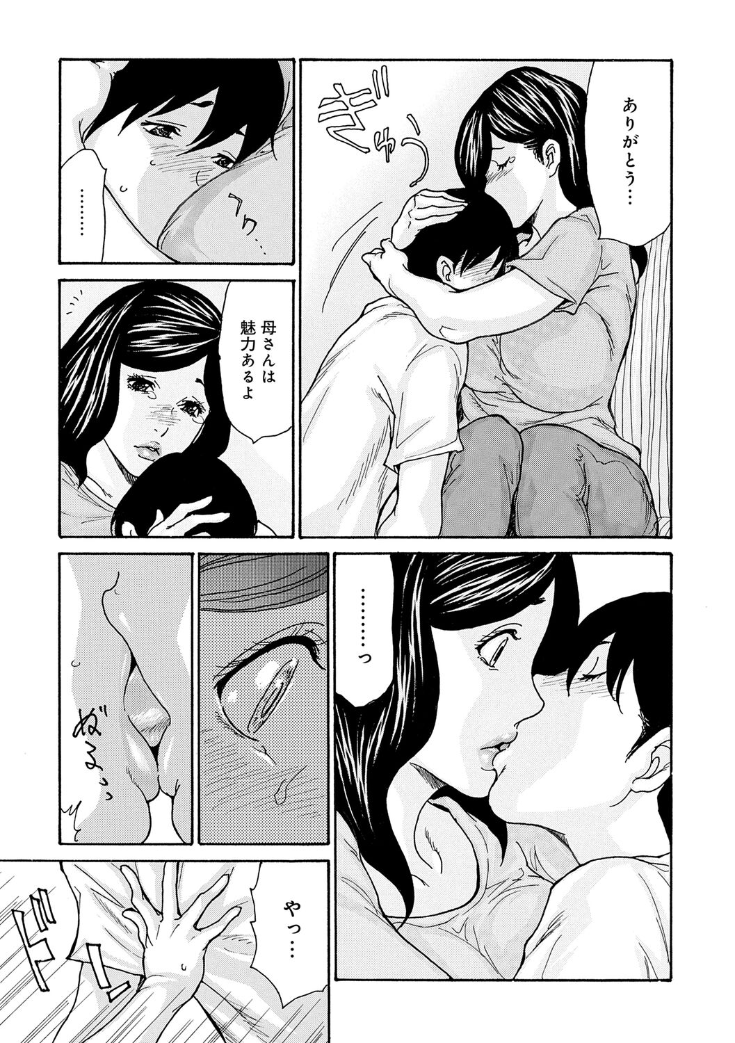 Haha Netori - Page 139