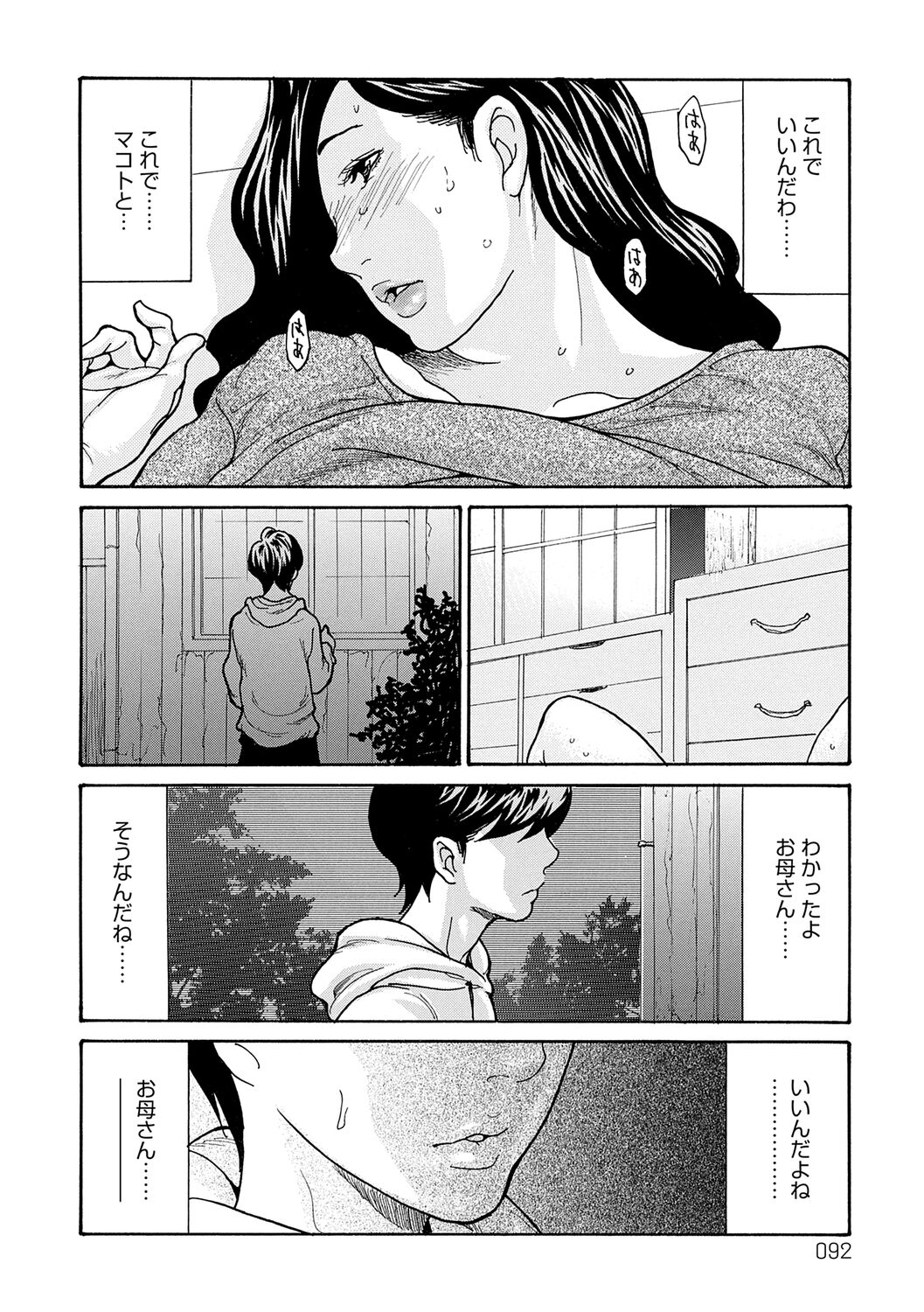 Haha Netori - Page 92