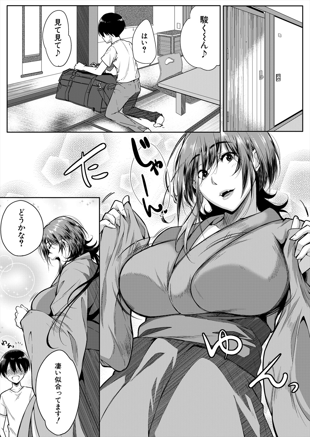 COMIC MILF 2024-08 Vol. 79 - Page 241