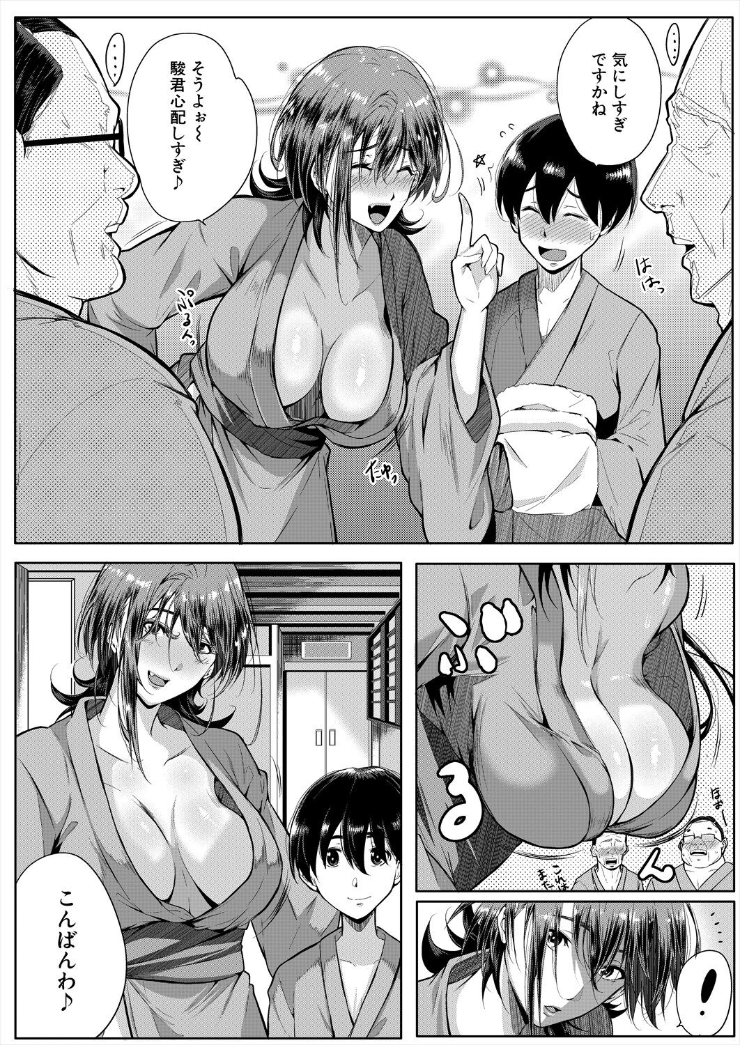 COMIC MILF 2024-08 Vol. 79 - Page 245