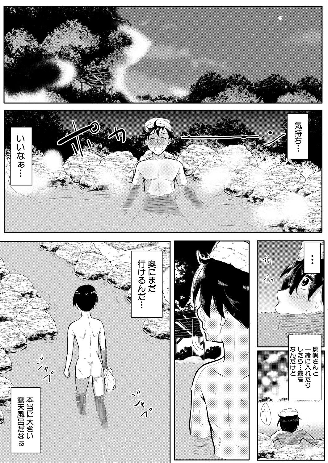 COMIC MILF 2024-08 Vol. 79 - Page 250
