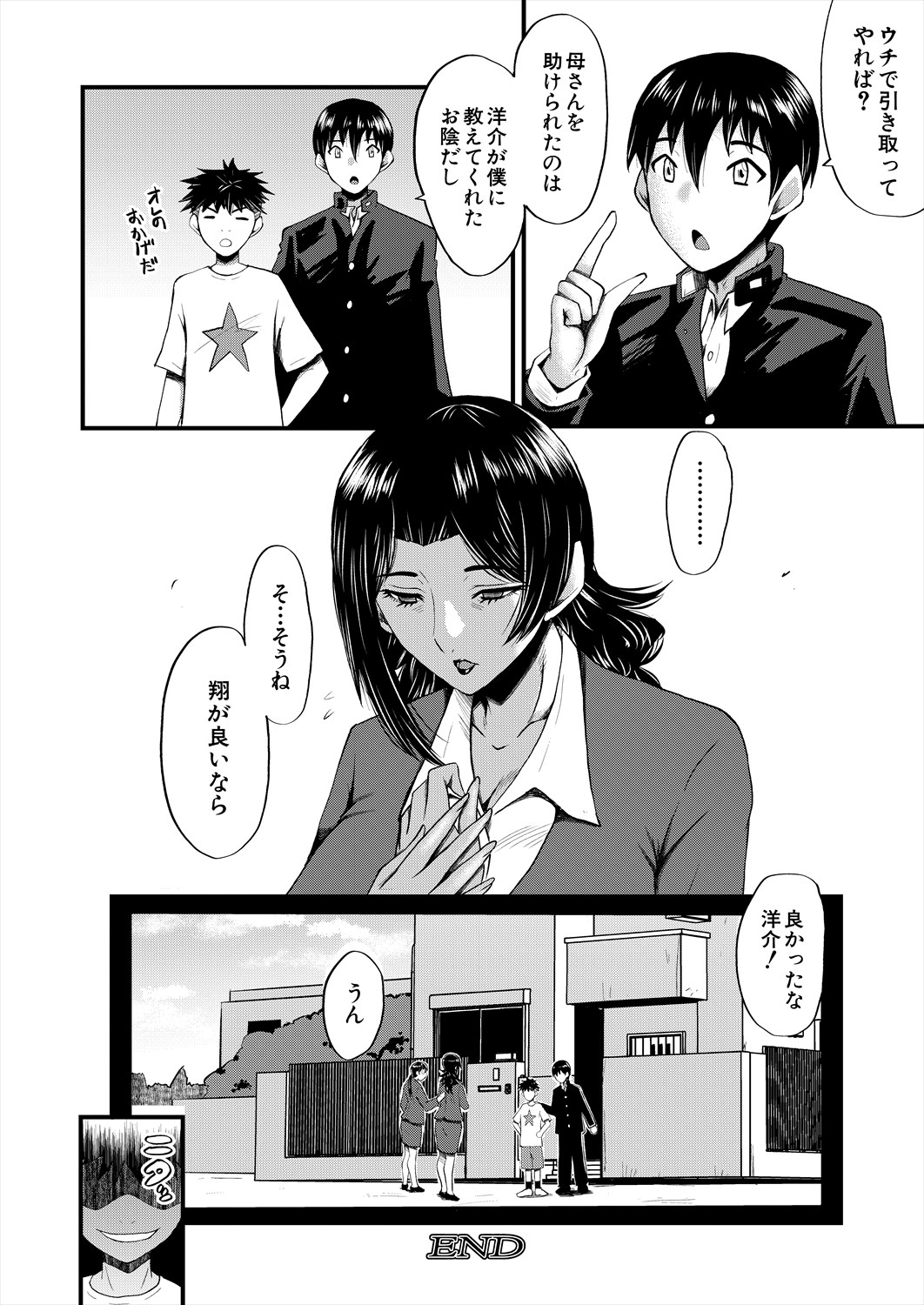 COMIC MILF 2024-08 Vol. 79 - Page 324