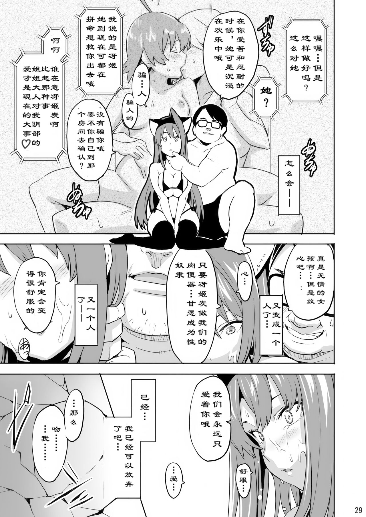 Sakitama - Page 28