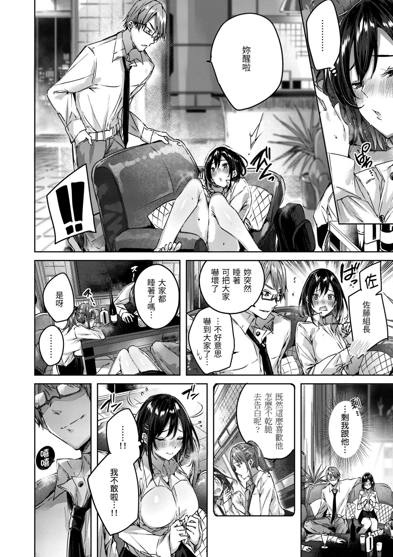 LOVE LARIAT! - Page 114