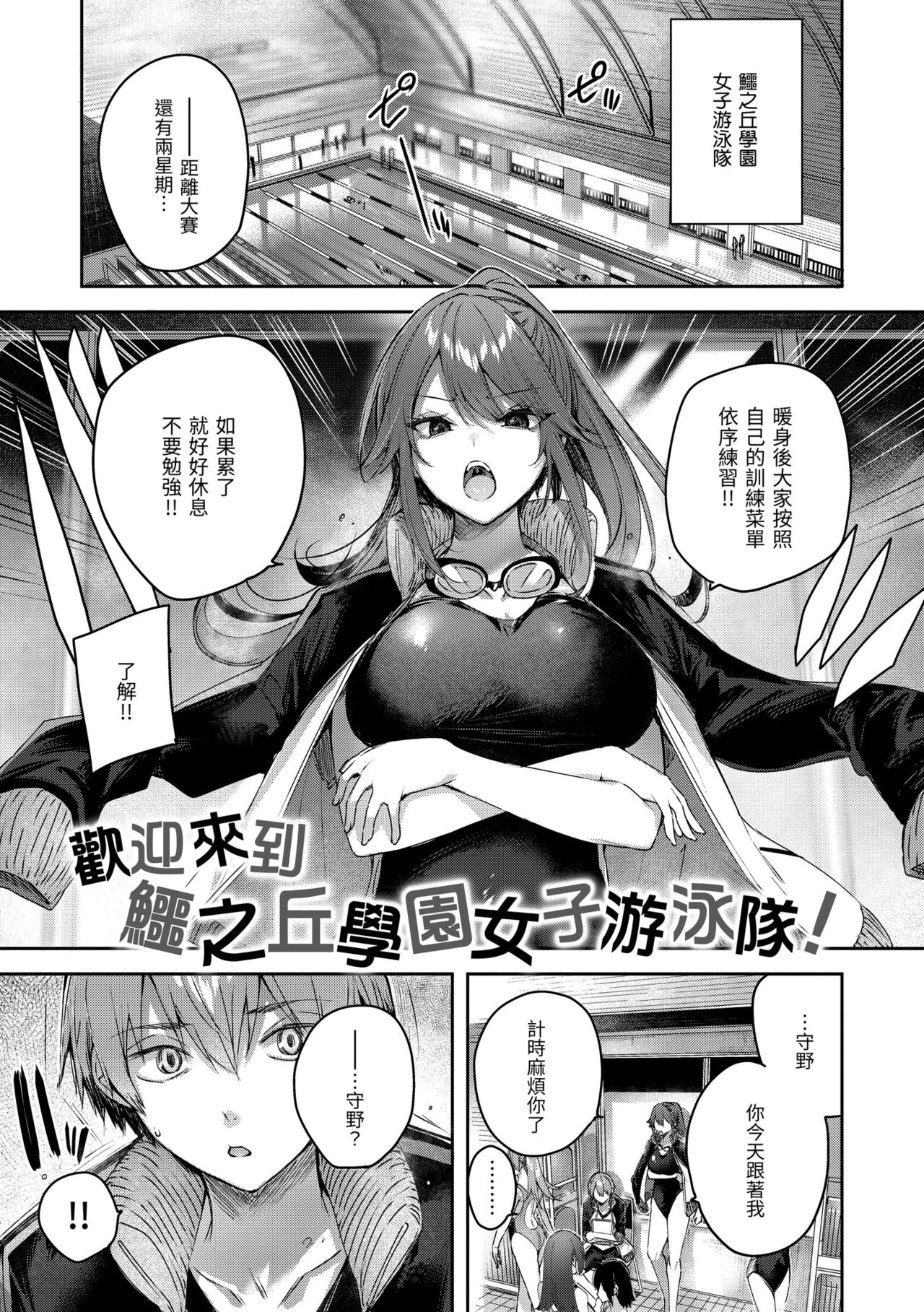 LOVE LARIAT! - Page 157