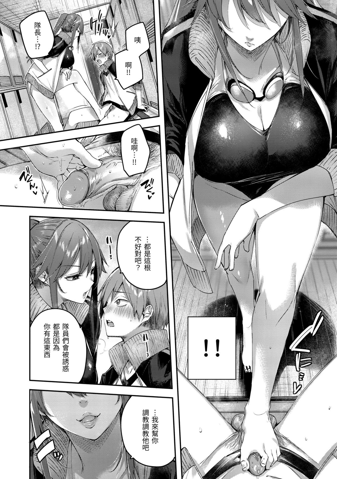 LOVE LARIAT! - Page 166